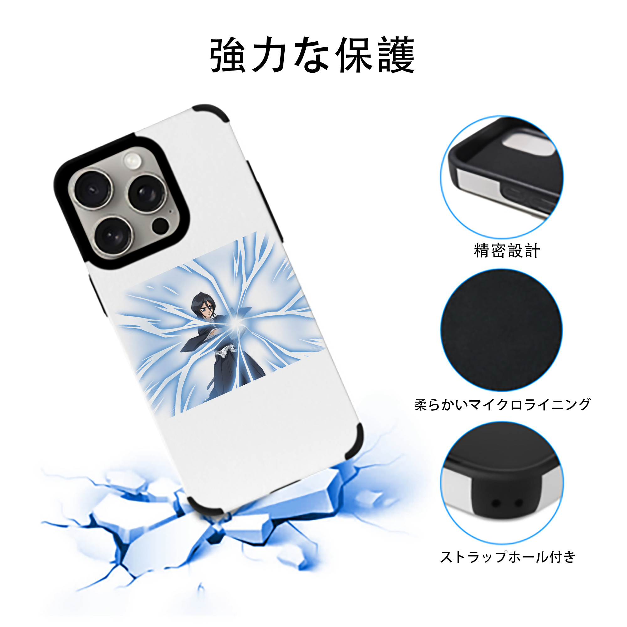 ブリーチ 朽木ルキア BLEACH Kuchiki Rukia 【iPhone15ProMax対応】 PUレザー スマホケース 耐衝撃＆黄変防止