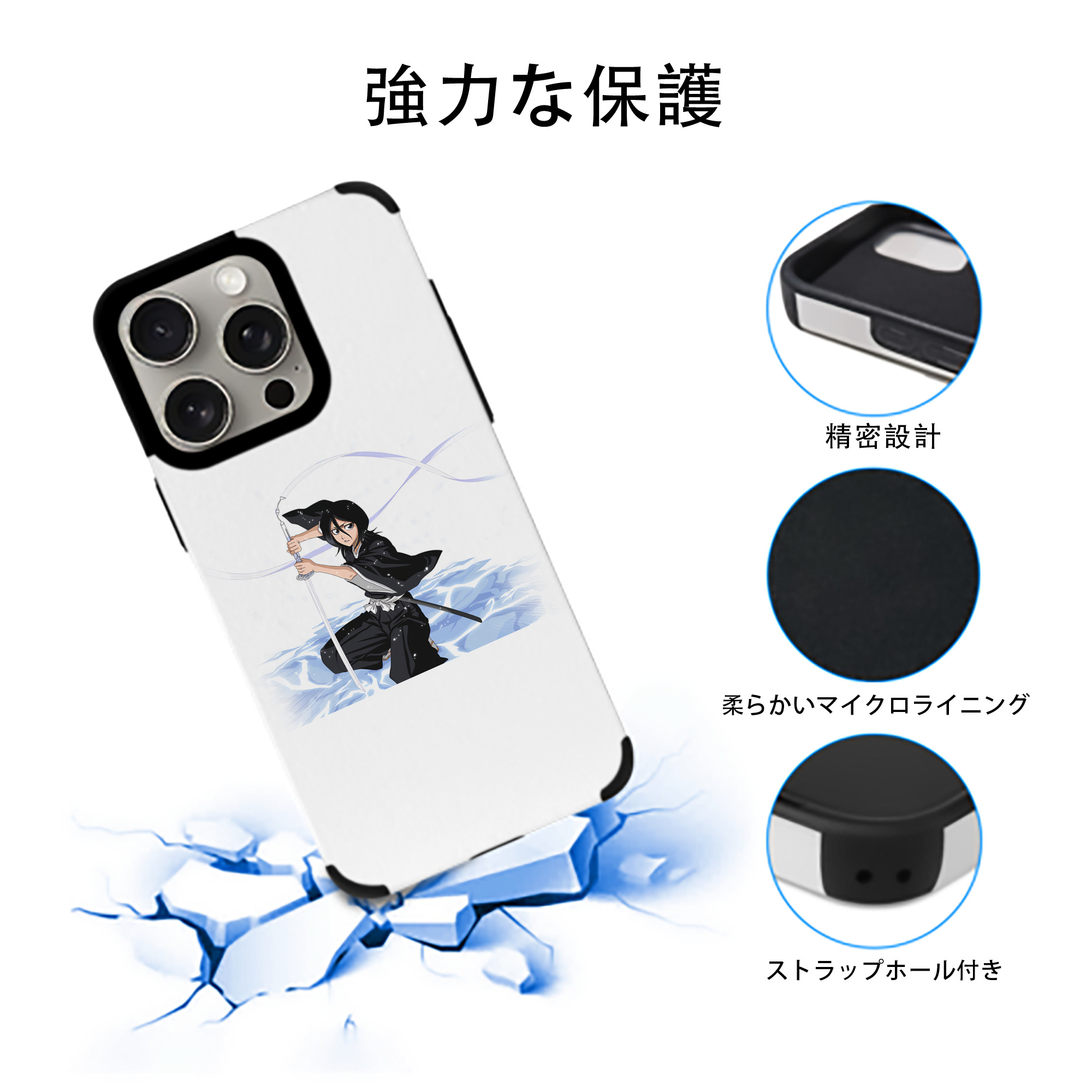 ブリーチ 朽木ルキア BLEACH Kuchiki Rukia 【iPhone15ProMax対応】 PUレザー スマホケース 耐衝撃＆黄変防止