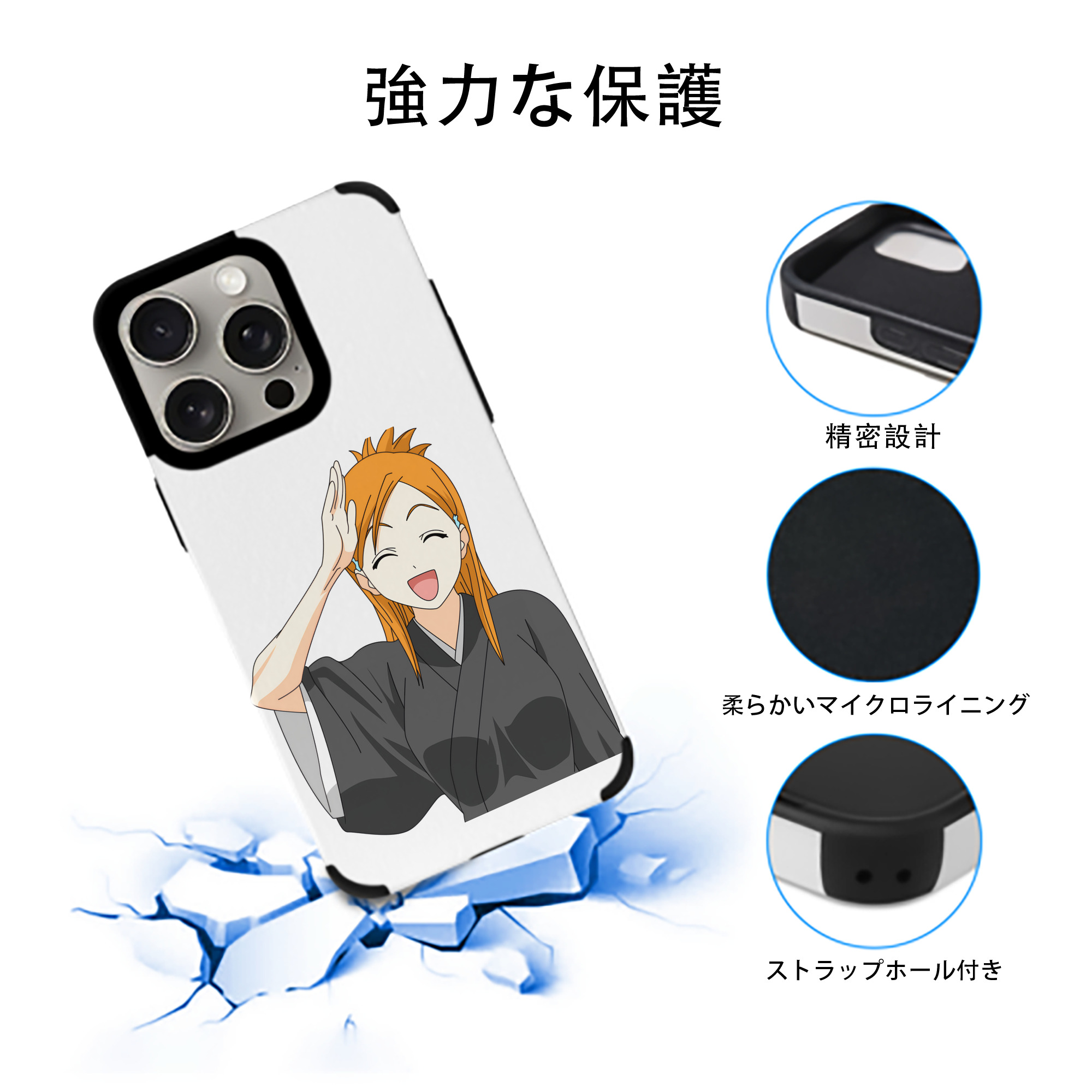 ブリーチ 井上織姫（いのうえおりひめ） BLEACH Inoue Orihime 【iPhone15ProMax対応】 PUレザー スマホケース 耐衝撃＆黄変防止