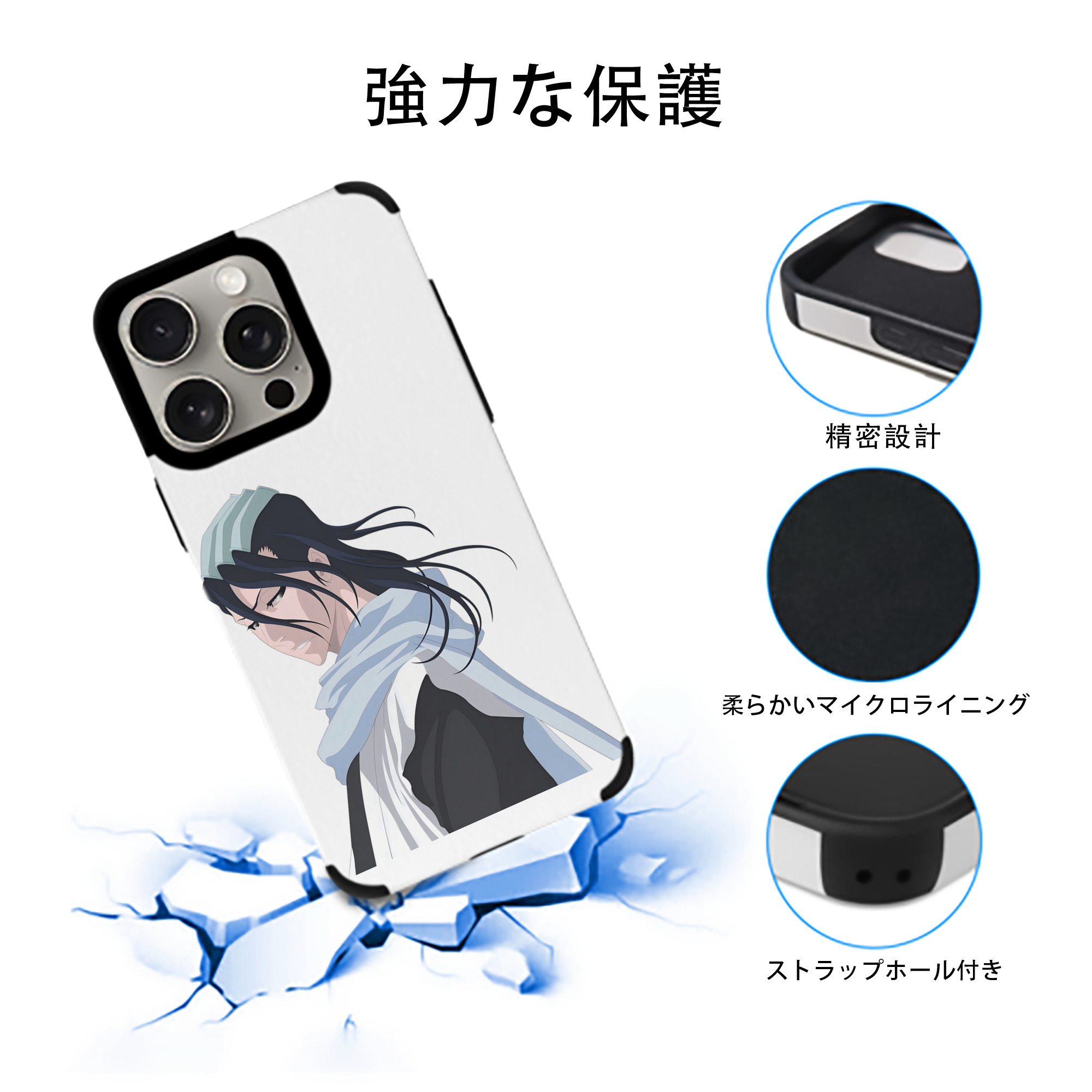 ブリーチ くちき びゃくや BLEACH Kuchiki Byakuya 【iPhone15ProMax対応】 PUレザー スマホケース 耐衝撃＆黄変防止