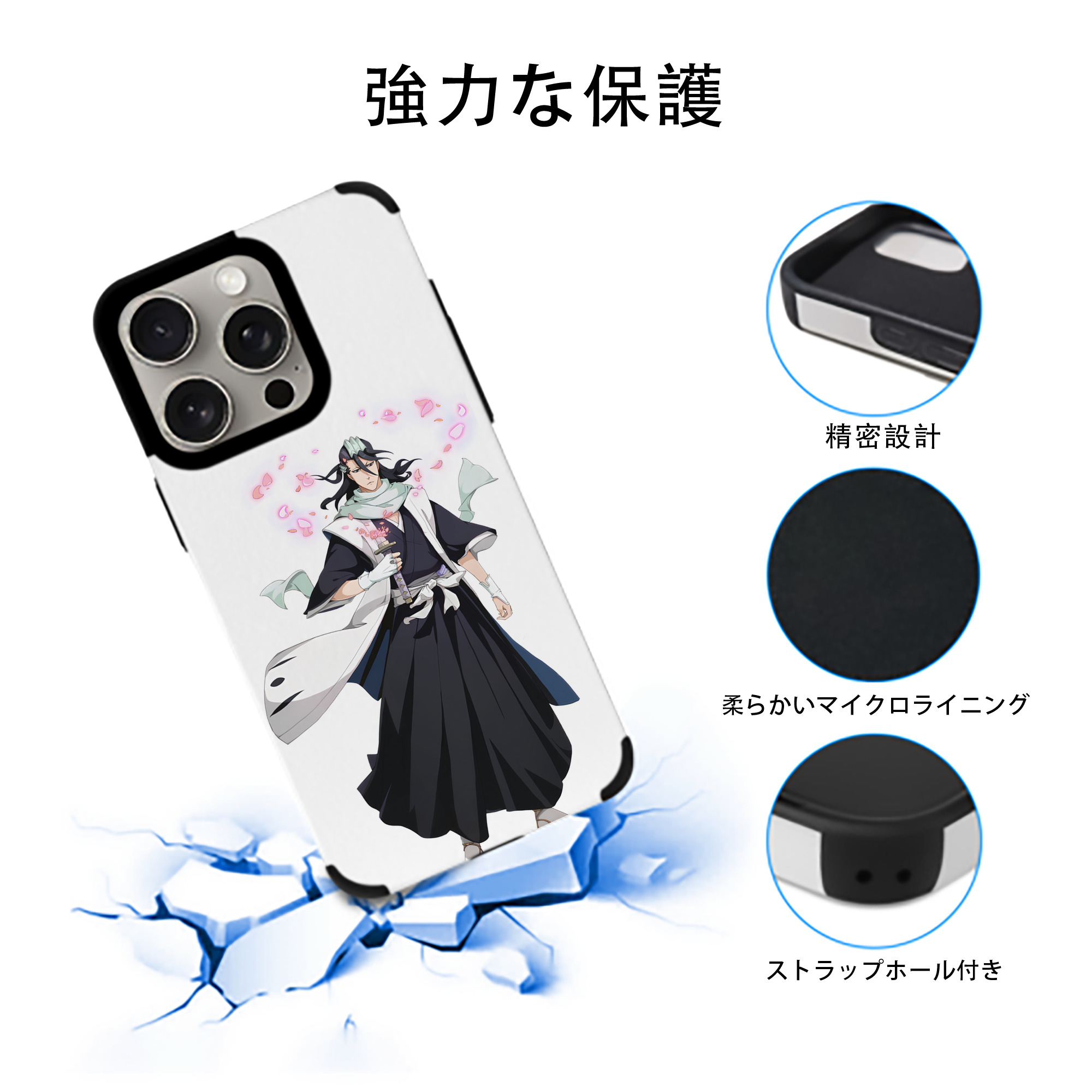 ブリーチ くちき びゃくや BLEACH Kuchiki Byakuya 【iPhone15ProMax対応】 PUレザー スマホケース 耐衝撃＆黄変防止