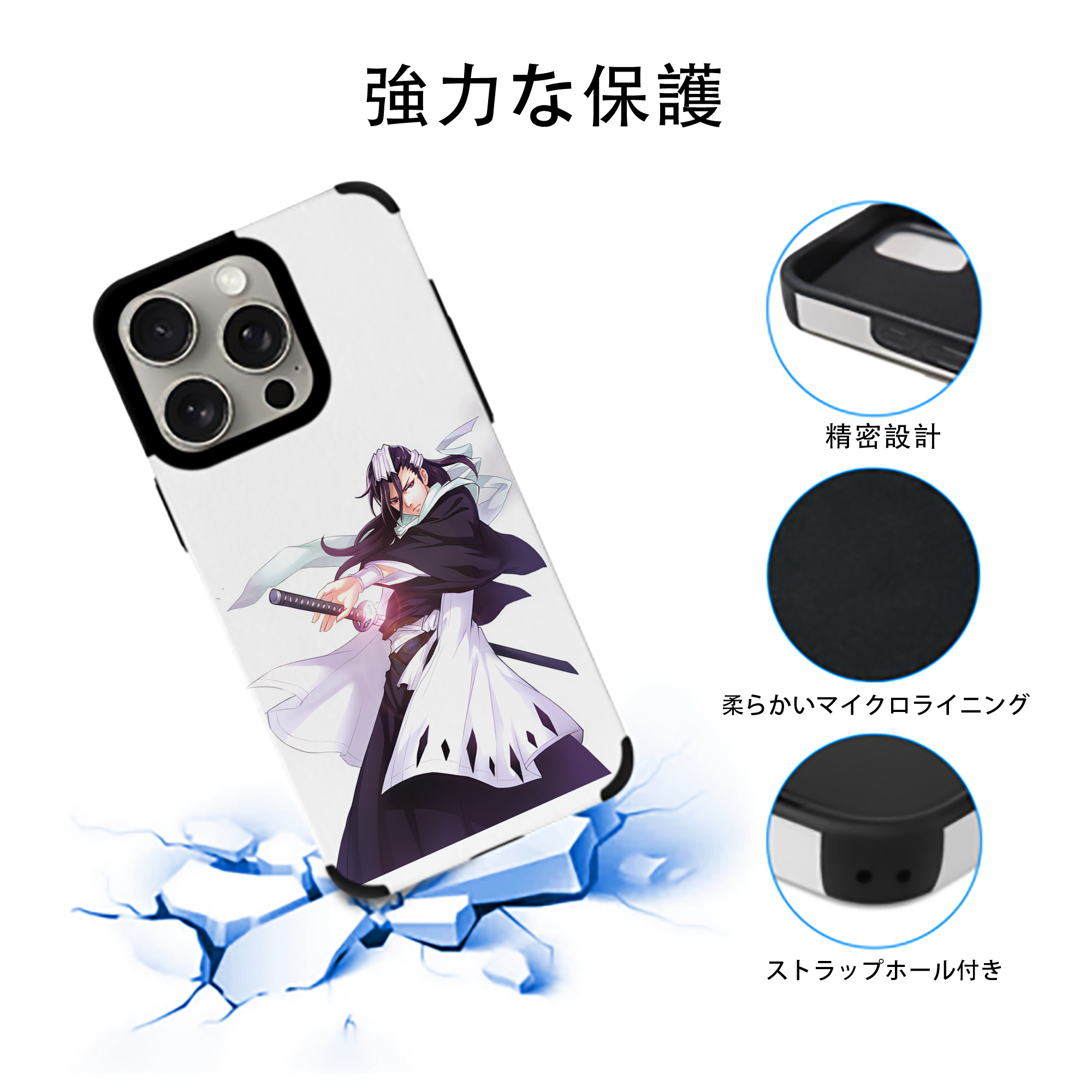 ブリーチ くちき びゃくや BLEACH Kuchiki Byakuya 【iPhone15ProMax対応】 PUレザー スマホケース 耐衝撃＆黄変防止