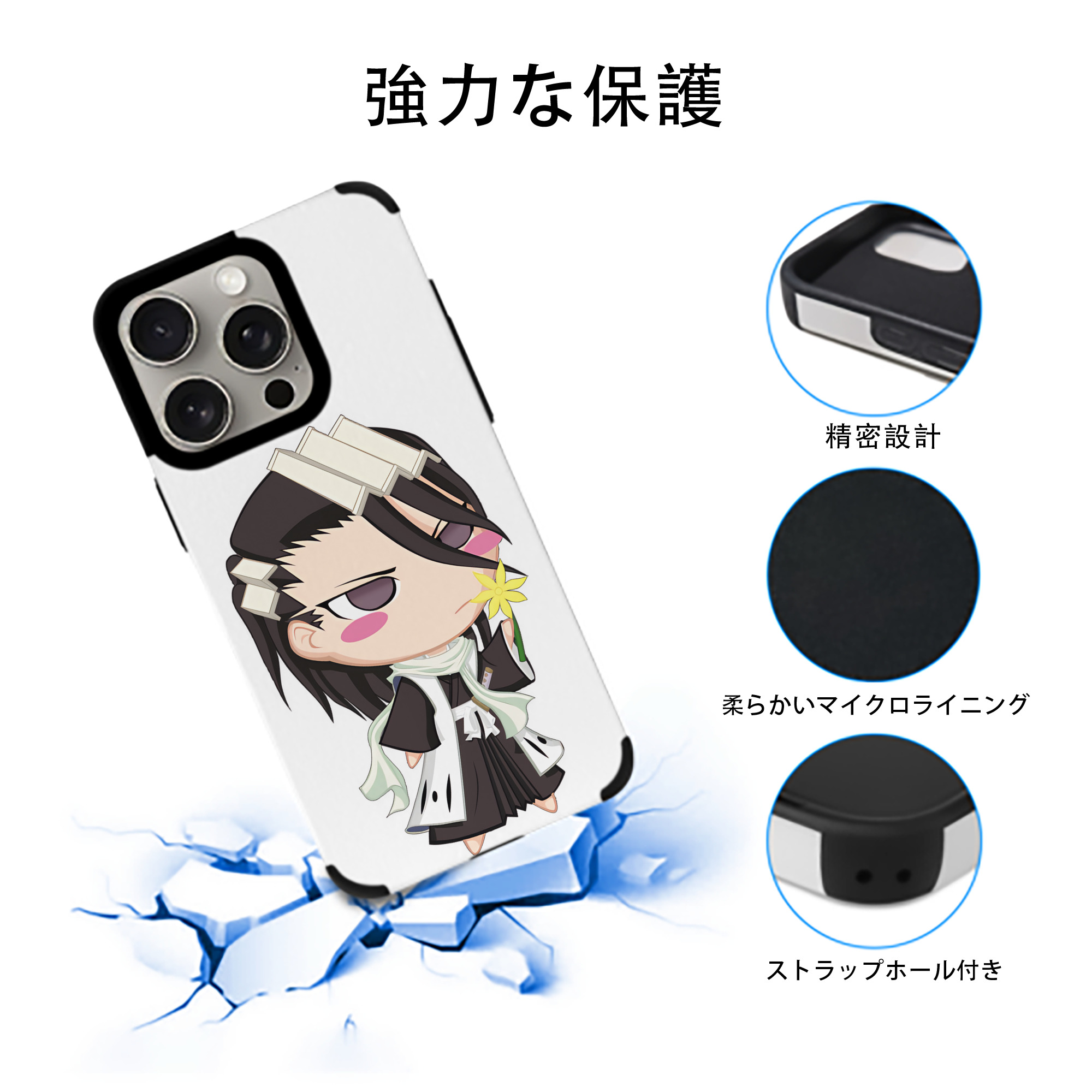 ブリーチ くちき びゃくや BLEACH Kuchiki Byakuya 【iPhone15ProMax対応】 PUレザー スマホケース 耐衝撃＆黄変防止