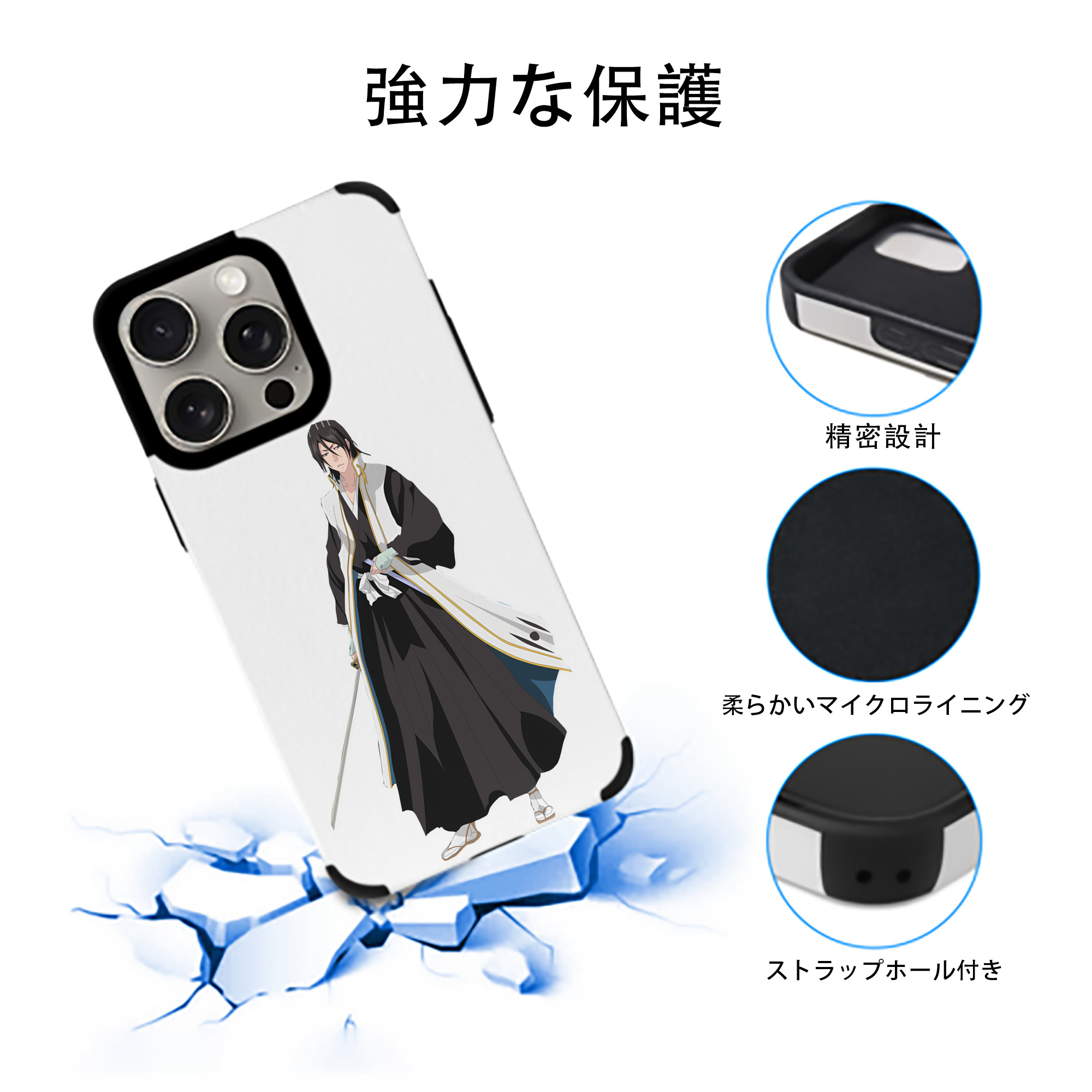 ブリーチ くちき びゃくや BLEACH Kuchiki Byakuya 【iPhone15ProMax対応】 PUレザー スマホケース 耐衝撃＆黄変防止
