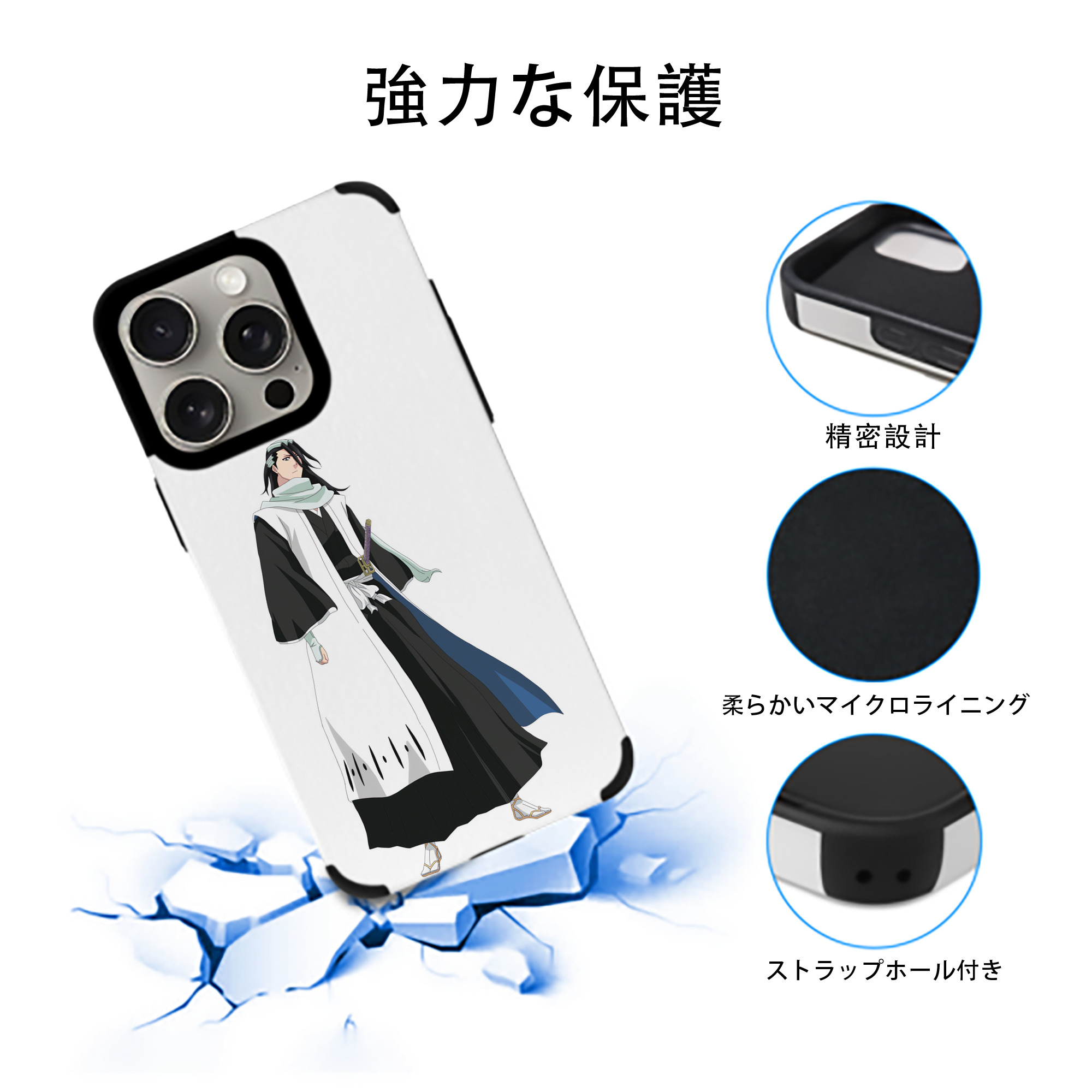 ブリーチ くちき びゃくや BLEACH Kuchiki Byakuya 【iPhone15ProMax対応】 PUレザー スマホケース 耐衝撃＆黄変防止