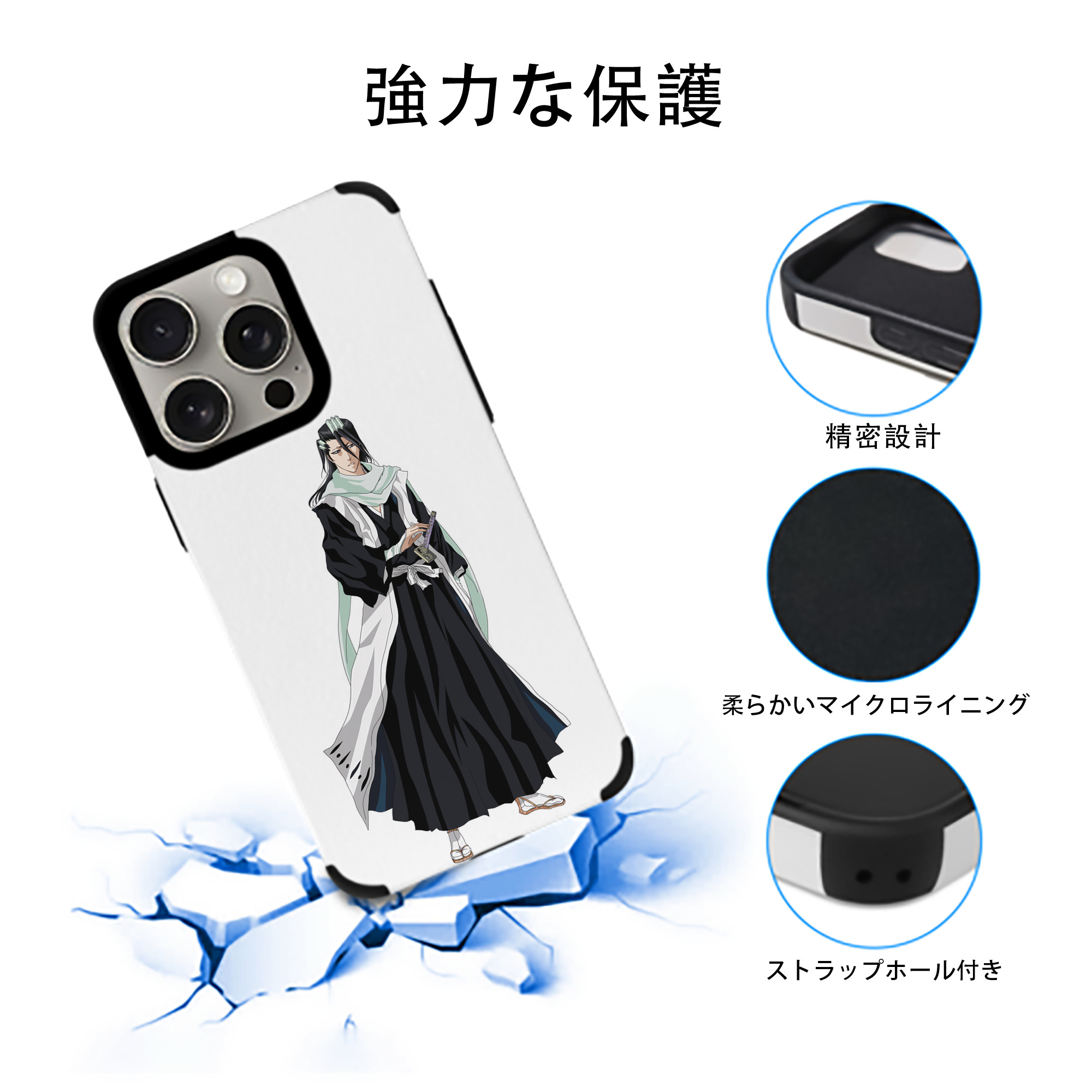 ブリーチ くちき びゃくや BLEACH Kuchiki Byakuya 【iPhone15ProMax対応】 PUレザー スマホケース 耐衝撃＆黄変防止