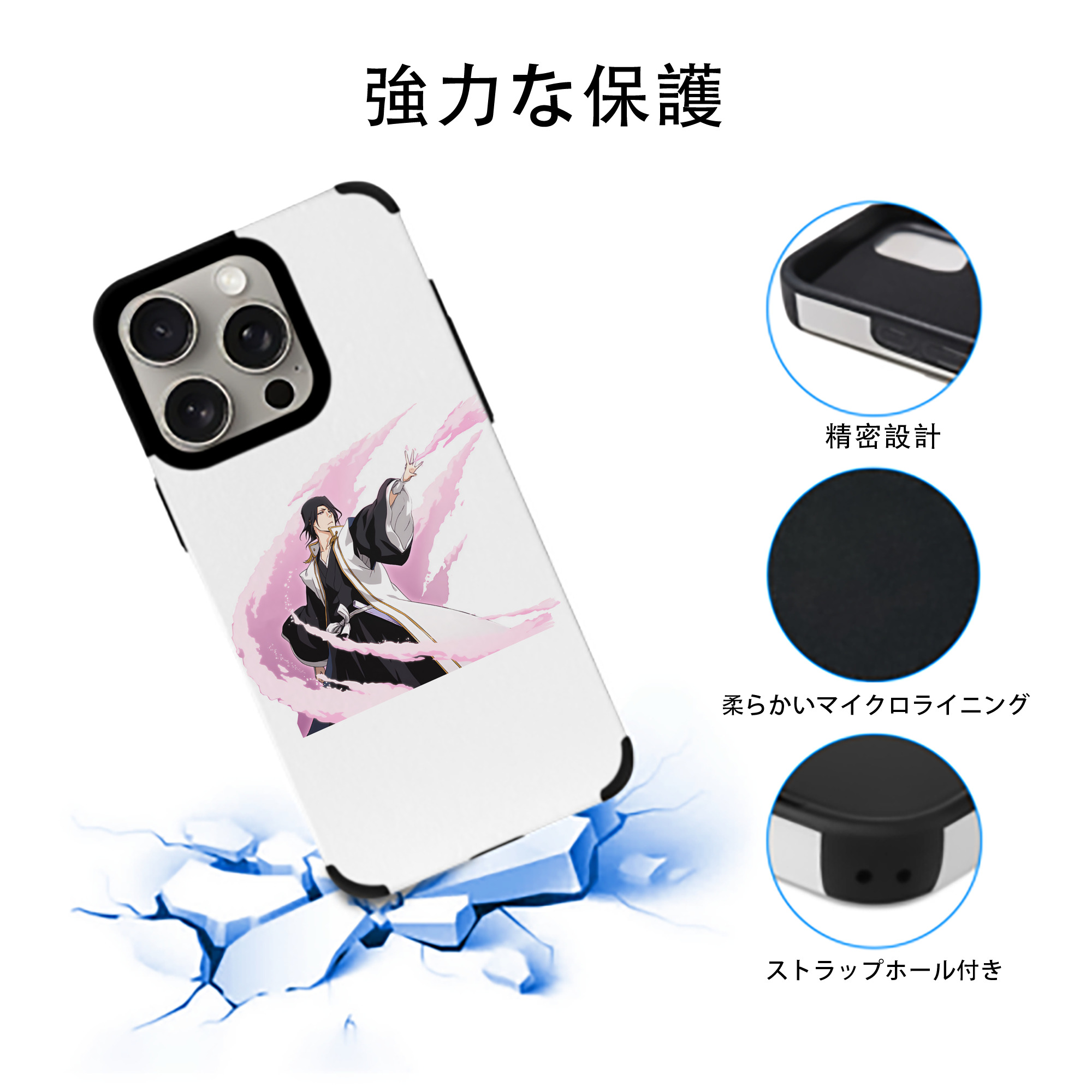 ブリーチ くちき びゃくや BLEACH Kuchiki Byakuya 【iPhone15ProMax対応】 PUレザー スマホケース 耐衝撃＆黄変防止