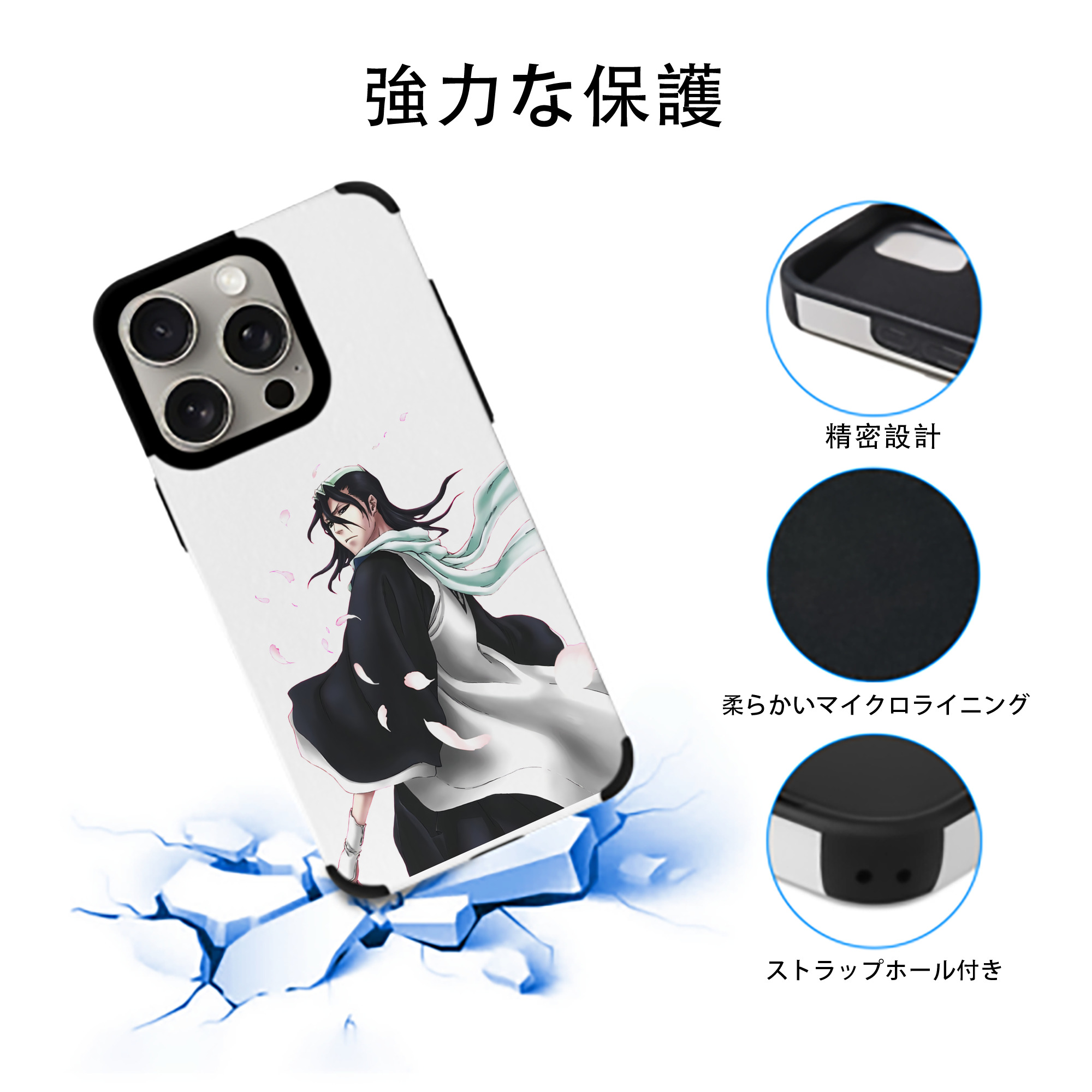 ブリーチ くちき びゃくや BLEACH Kuchiki Byakuya 【iPhone15ProMax対応】 PUレザー スマホケース 耐衝撃＆黄変防止