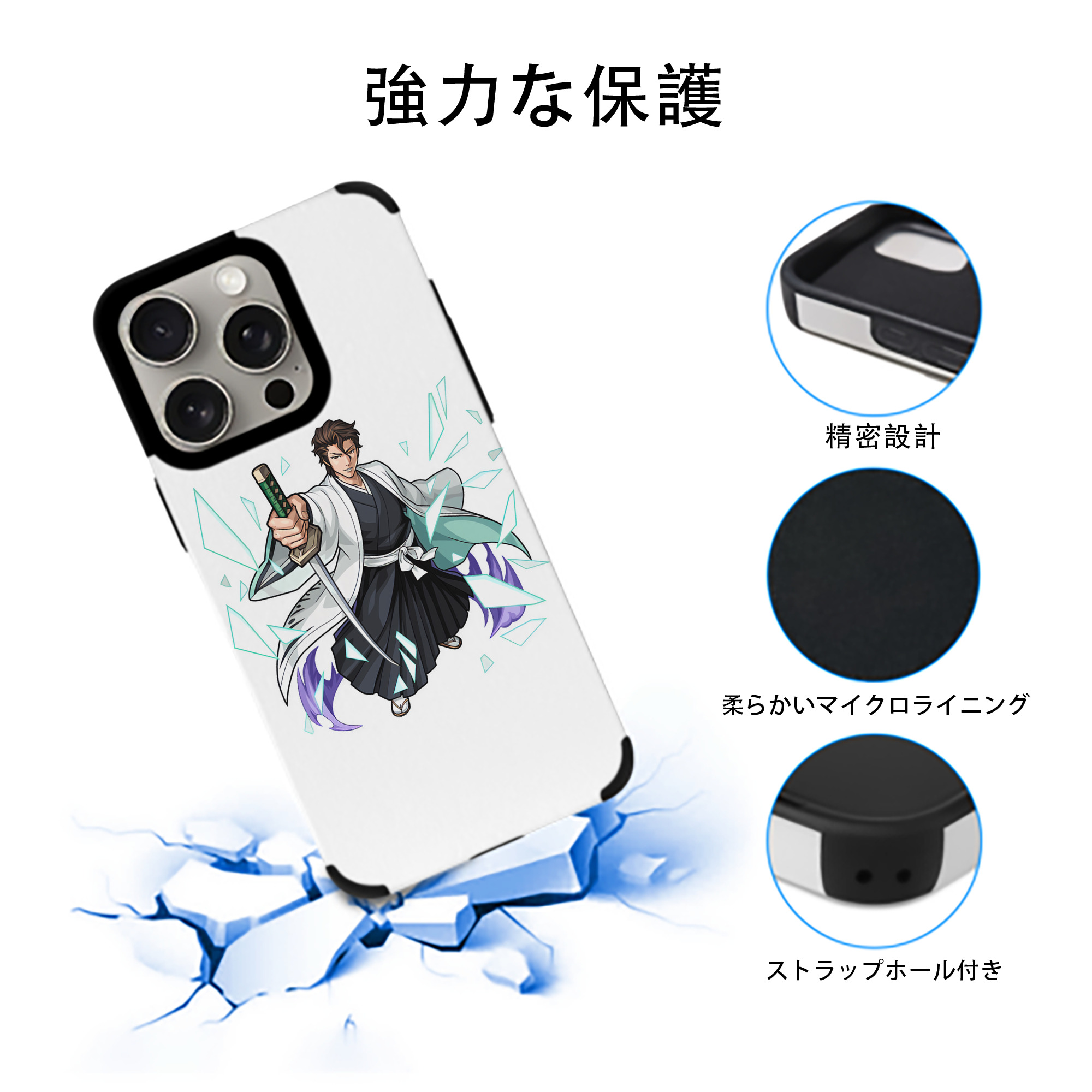 ブリーチ 藍染 惣右介（あいぜん そうすけ） BLEACH Aizen Sousuke 【iPhone15ProMax対応】 PUレザー スマホケース 耐衝撃＆黄変防止
