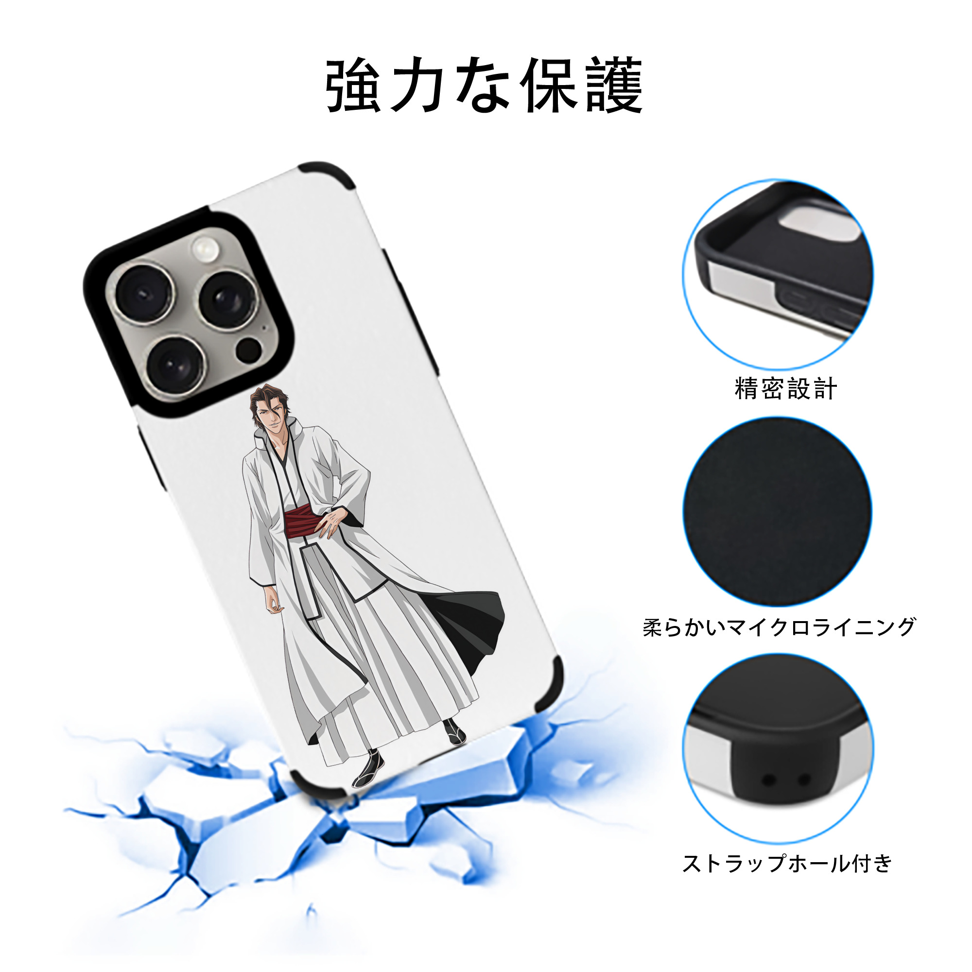 ブリーチ 藍染 惣右介（あいぜん そうすけ） BLEACH Aizen Sousuke 【iPhone15ProMax対応】 PUレザー スマホケース 耐衝撃＆黄変防止