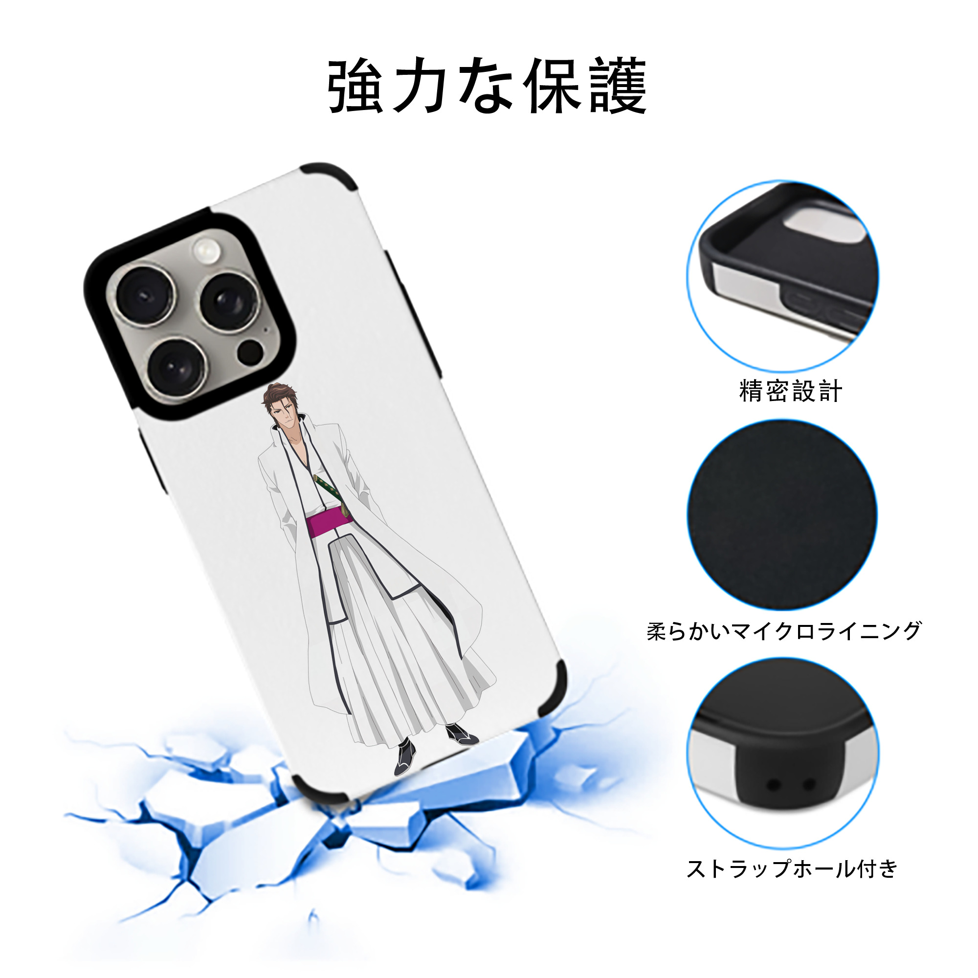 ブリーチ 藍染 惣右介（あいぜん そうすけ） BLEACH Aizen Sousuke 【iPhone15ProMax対応】 PUレザー スマホケース 耐衝撃＆黄変防止