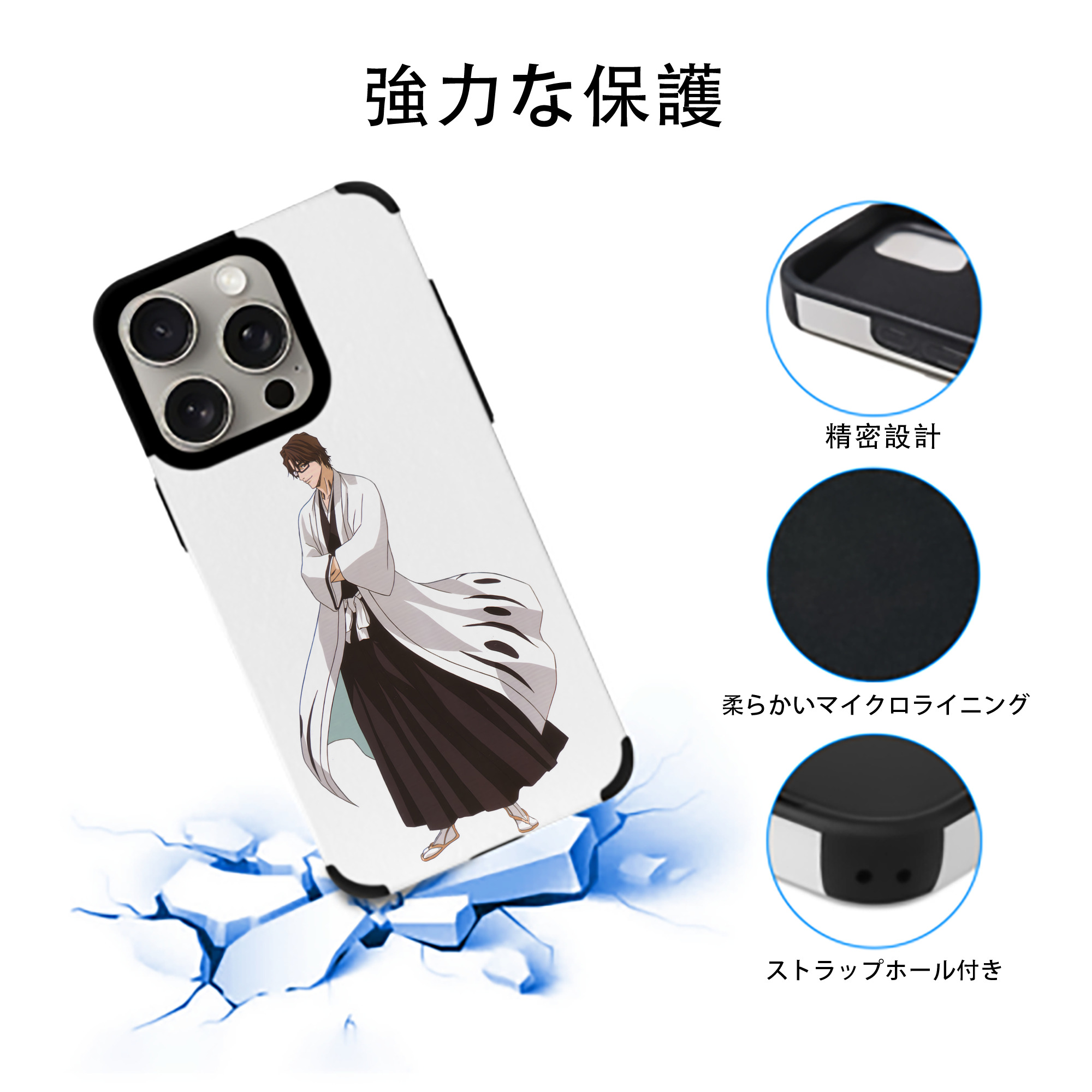 ブリーチ 藍染 惣右介（あいぜん そうすけ） BLEACH Aizen Sousuke 【iPhone15ProMax対応】 PUレザー スマホケース 耐衝撃＆黄変防止