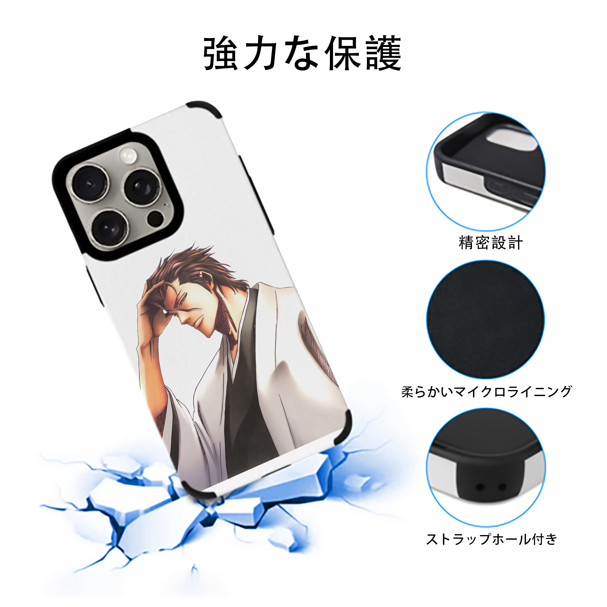 ブリーチ 藍染 惣右介（あいぜん そうすけ） BLEACH Aizen Sousuke 【iPhone15ProMax対応】 PUレザー スマホケース 耐衝撃＆黄変防止