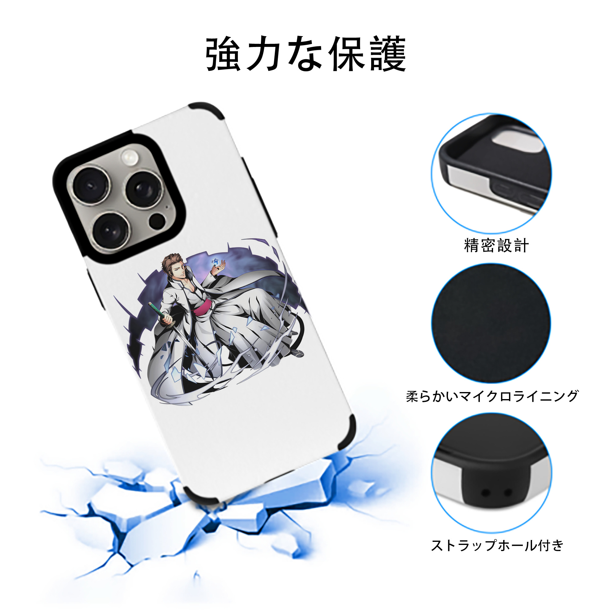 ブリーチ 藍染 惣右介（あいぜん そうすけ） BLEACH Aizen Sousuke 【iPhone15ProMax対応】 PUレザー スマホケース 耐衝撃＆黄変防止