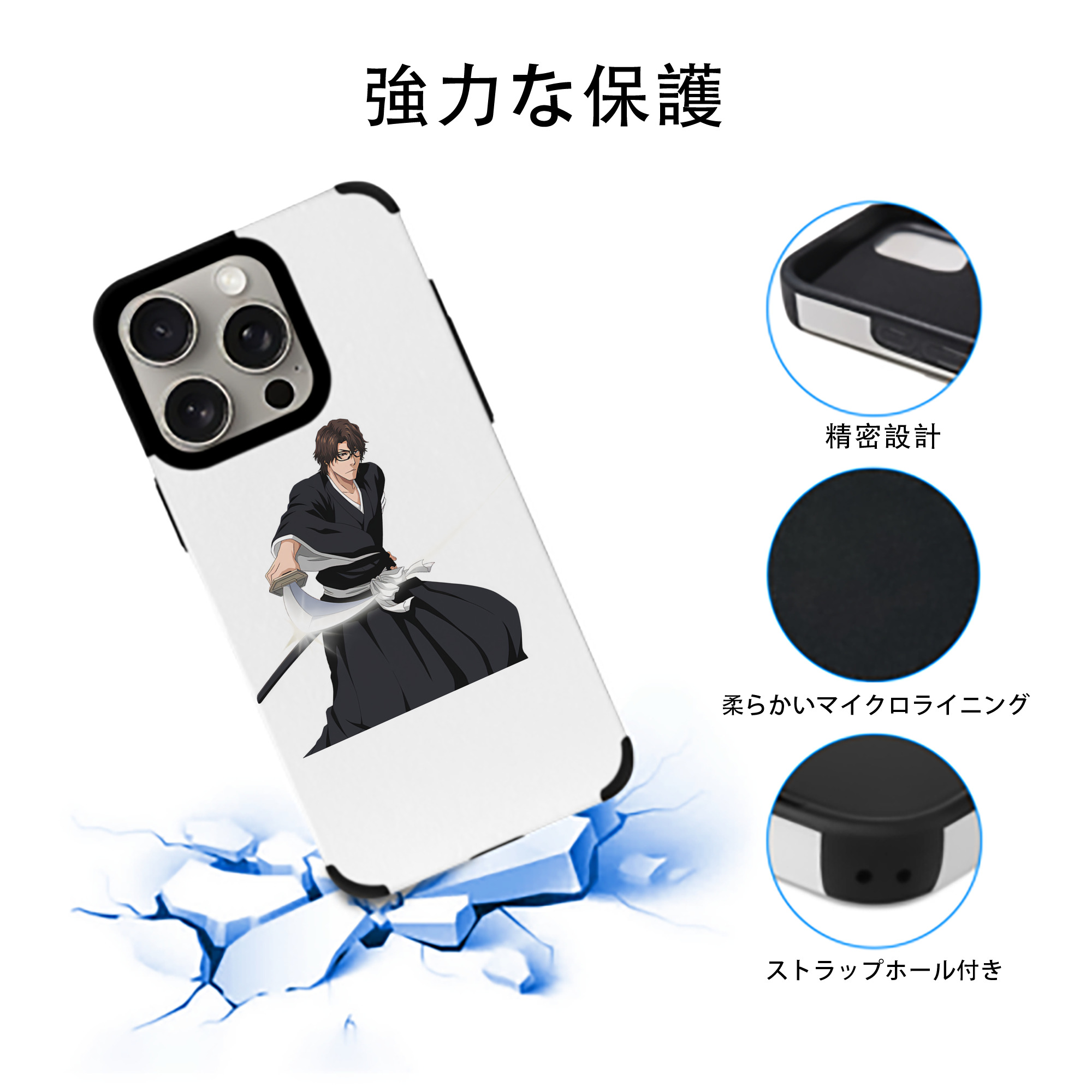 ブリーチ 藍染 惣右介（あいぜん そうすけ） BLEACH Aizen Sousuke 【iPhone15ProMax対応】 PUレザー スマホケース 耐衝撃＆黄変防止
