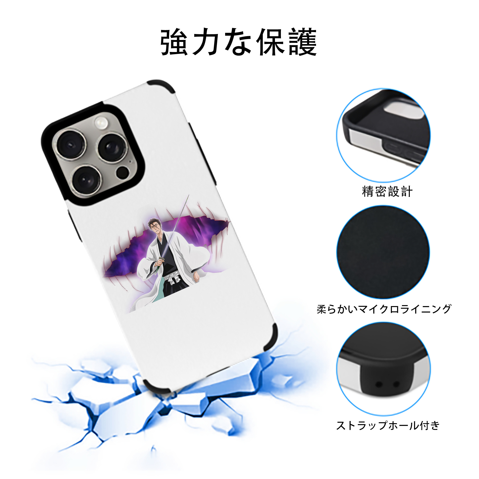 ブリーチ 藍染 惣右介（あいぜん そうすけ） BLEACH Aizen Sousuke 【iPhone15ProMax対応】 PUレザー スマホケース 耐衝撃＆黄変防止
