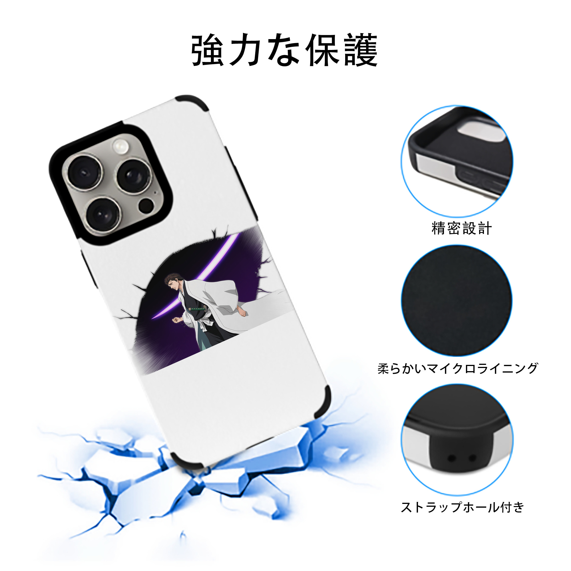ブリーチ 藍染 惣右介（あいぜん そうすけ） BLEACH Aizen Sousuke 【iPhone15ProMax対応】 PUレザー スマホケース 耐衝撃＆黄変防止