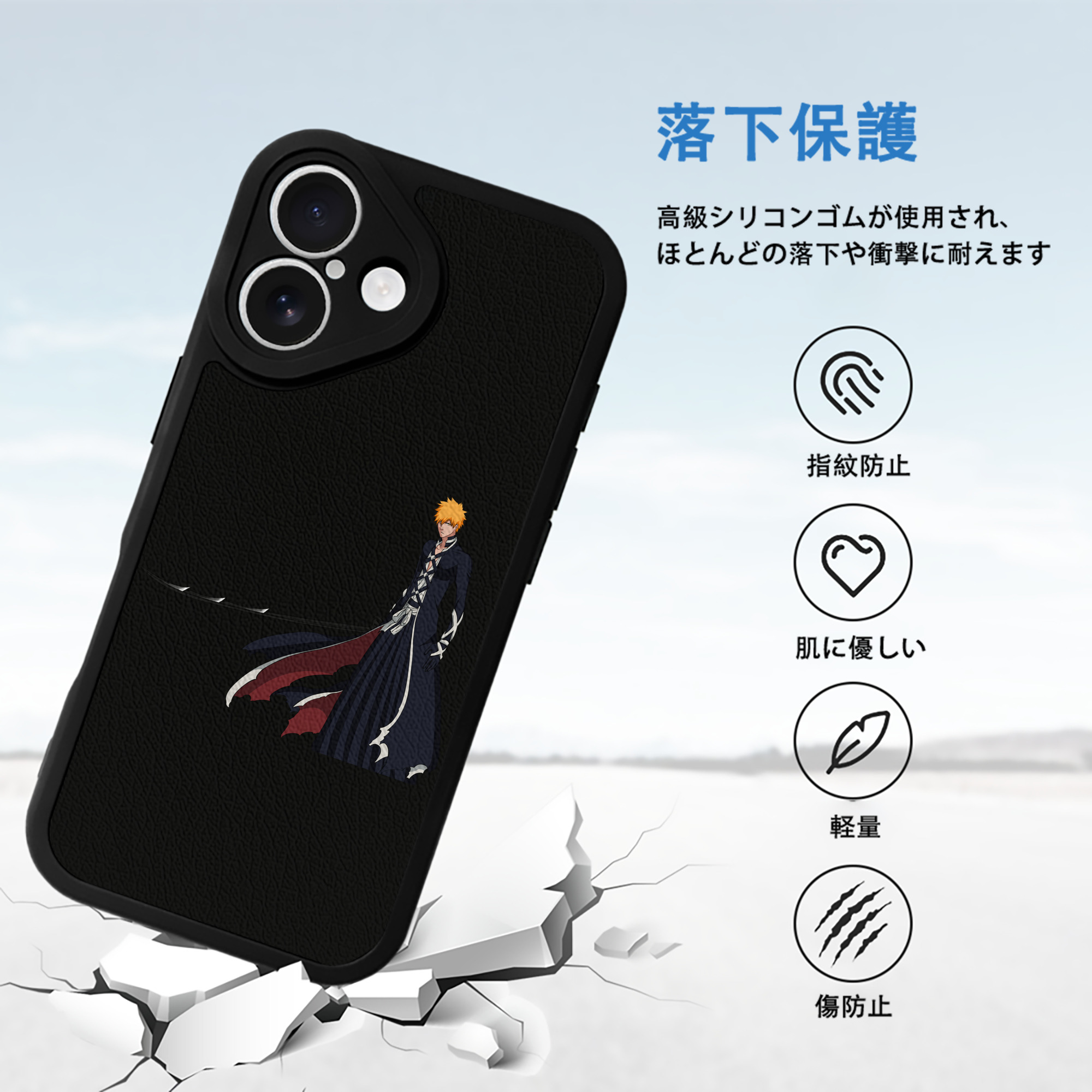 ブリーチ 黒崎一護（くろさき いちご）BLEACH Kurosaki Ichigo 【iPhone 16シリーズ対応】シリコンスマホケース（レザー調） 材質：シリコン