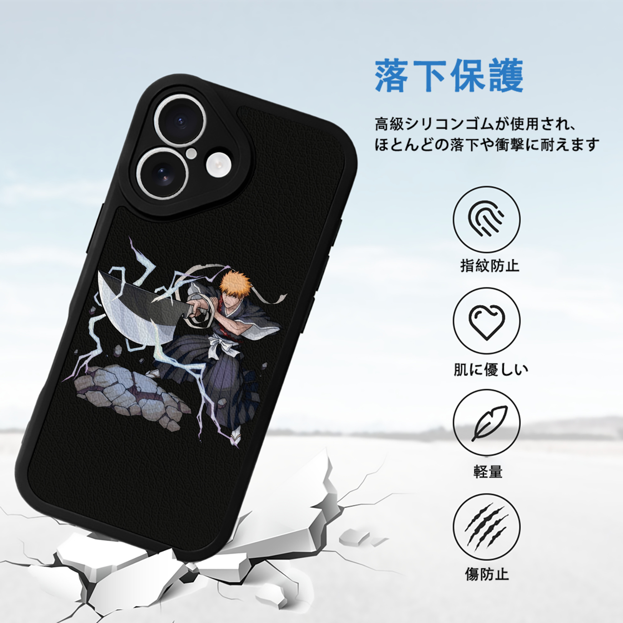 ブリーチ 黒崎一護（くろさき いちご）BLEACH Kurosaki Ichigo 【iPhone 16シリーズ対応】シリコンスマホケース（レザー調） 材質：シリコン