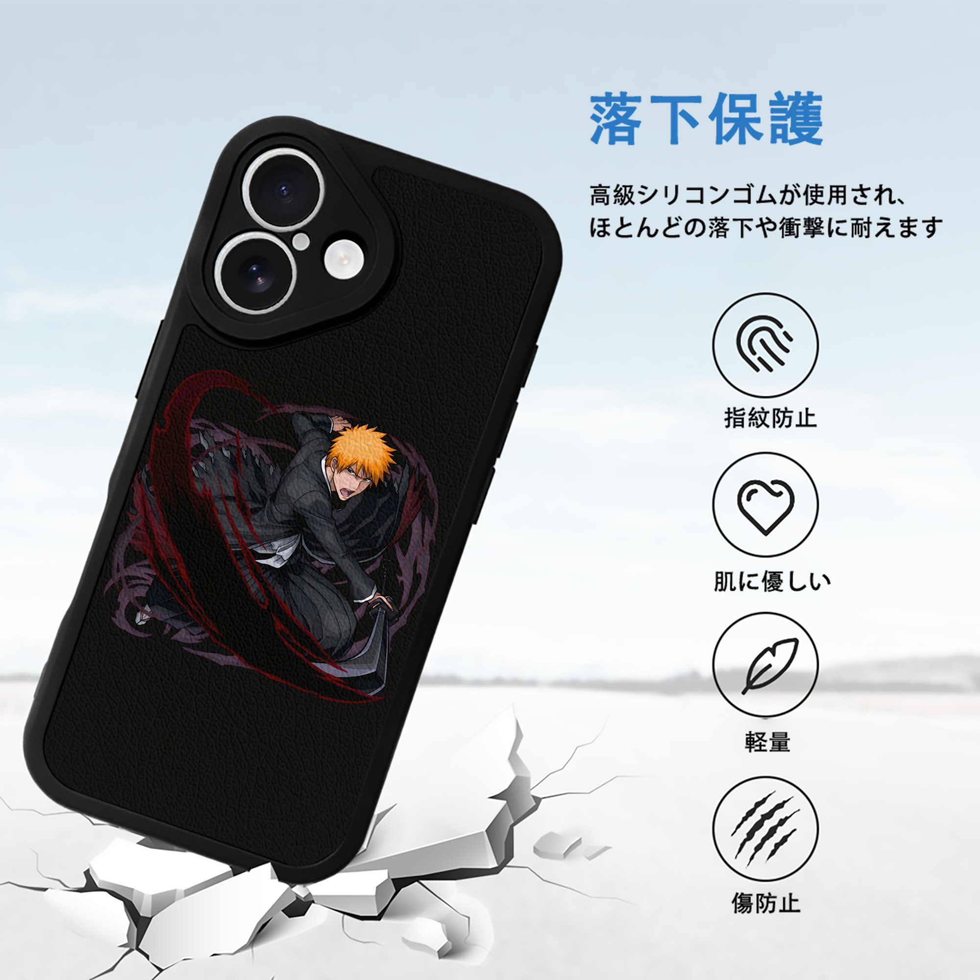 ブリーチ 黒崎一護（くろさき いちご）BLEACH Kurosaki Ichigo 【iPhone 16シリーズ対応】シリコンスマホケース（レザー調） 材質：シリコン