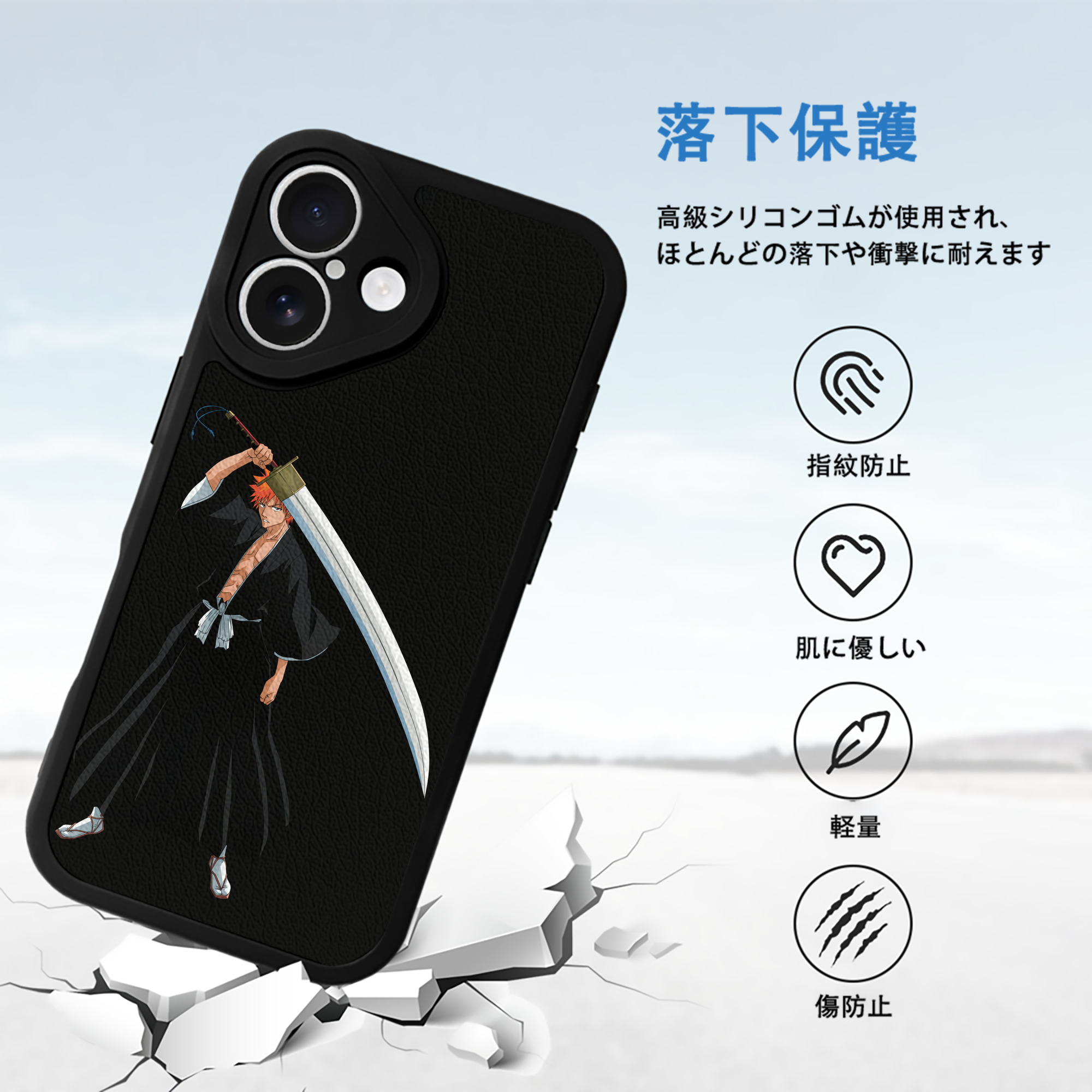 ブリーチ 黒崎一護（くろさき いちご）BLEACH Kurosaki Ichigo 【iPhone 16シリーズ対応】シリコンスマホケース（レザー調） 材質：シリコン