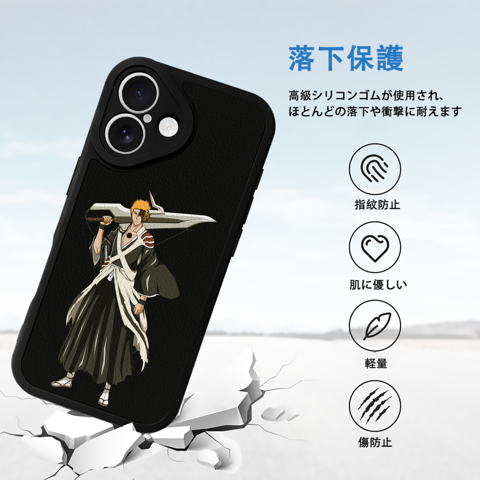 ブリーチ 黒崎一護（くろさき いちご）BLEACH Kurosaki Ichigo 【iPhone 16シリーズ対応】シリコンスマホケース（レザー調） 材質：シリコン