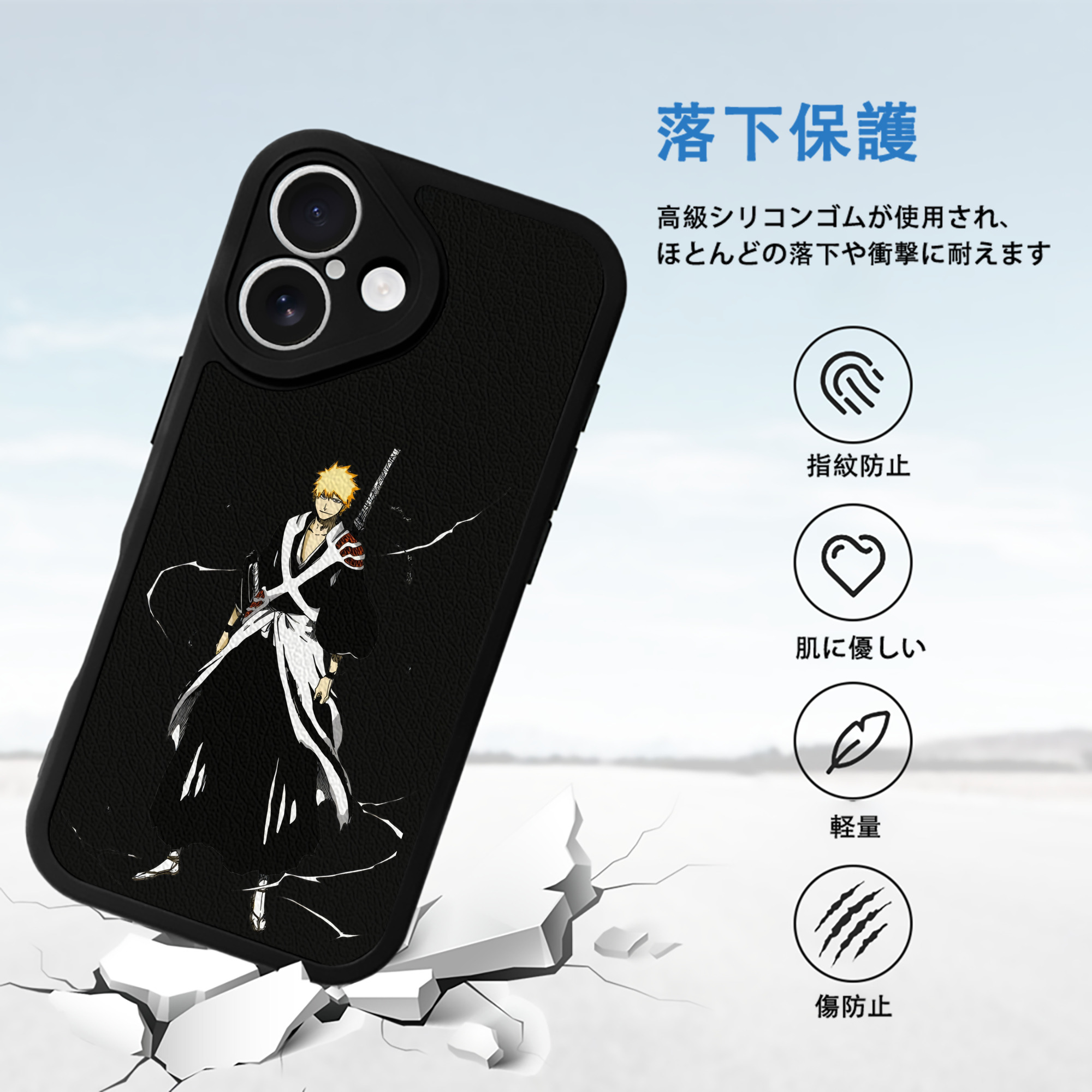 ブリーチ 黒崎一護（くろさき いちご）BLEACH Kurosaki Ichigo 【iPhone 16シリーズ対応】シリコンスマホケース（レザー調） 材質：シリコン