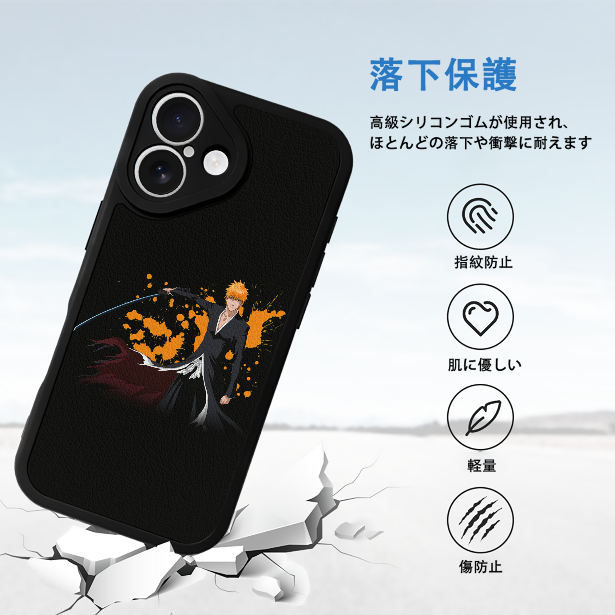 ブリーチ 黒崎一護（くろさき いちご）BLEACH Kurosaki Ichigo 【iPhone 16シリーズ対応】シリコンスマホケース（レザー調） 材質：シリコン