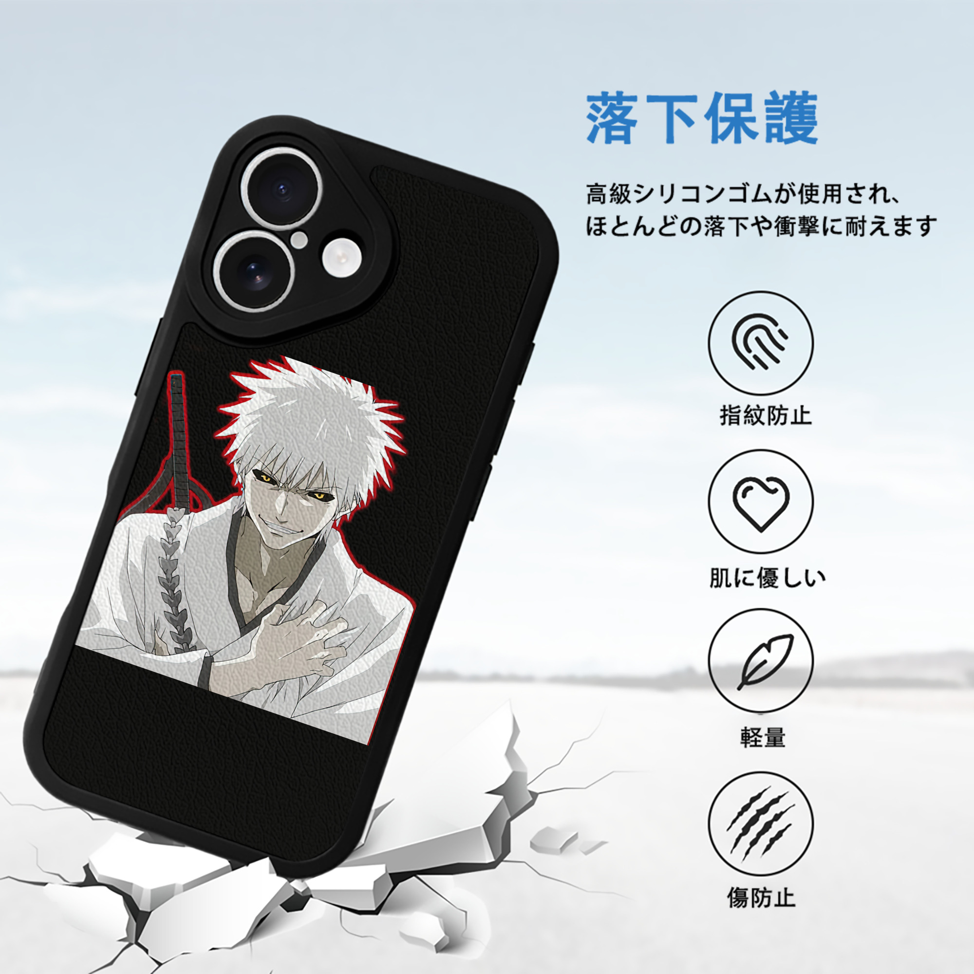 ブリーチ 黒崎一護（くろさき いちご）BLEACH Kurosaki Ichigo 【iPhone 16シリーズ対応】シリコンスマホケース（レザー調） 材質：シリコン