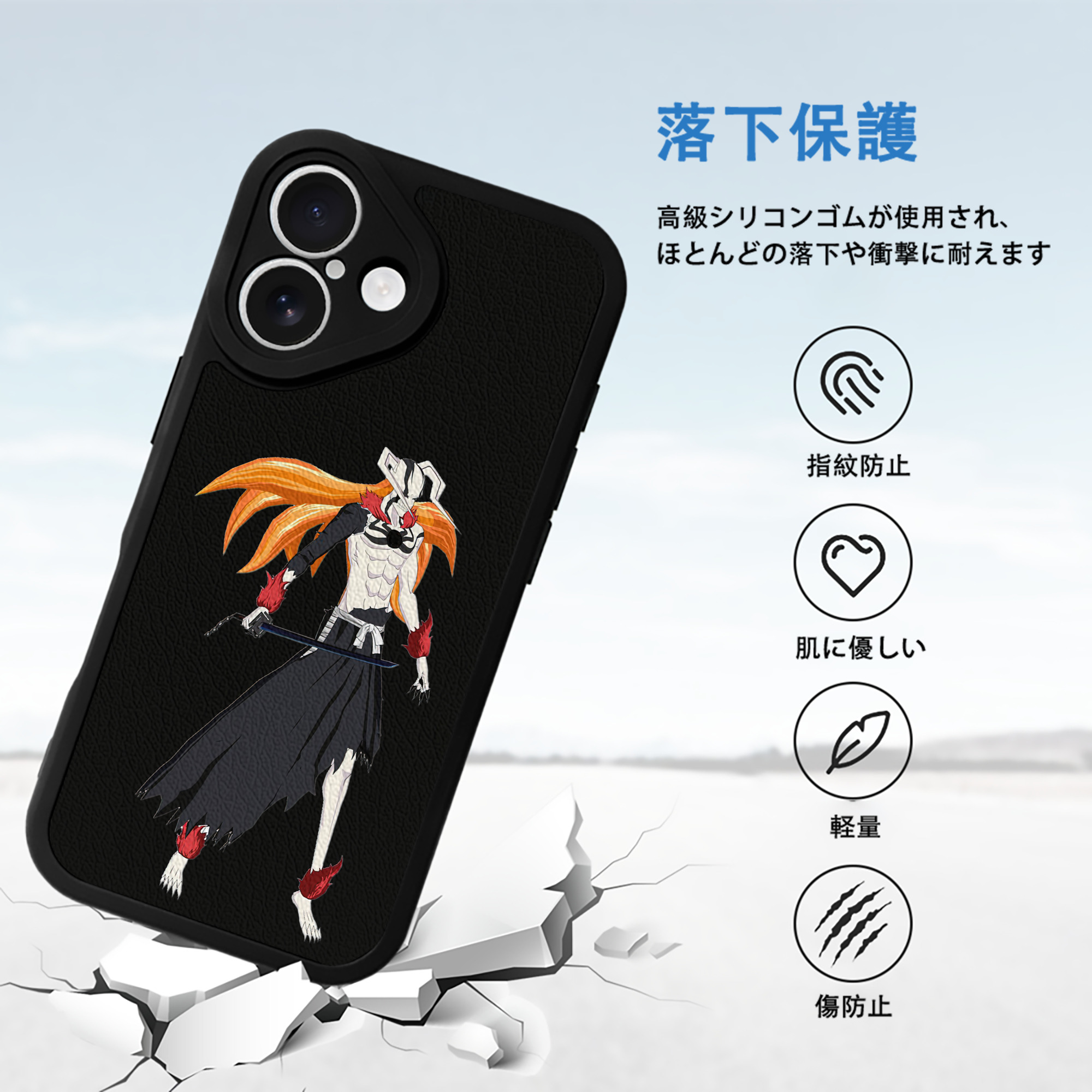 ブリーチ 黒崎一護（くろさき いちご）BLEACH Kurosaki Ichigo 【iPhone 16シリーズ対応】シリコンスマホケース（レザー調） 材質：シリコン