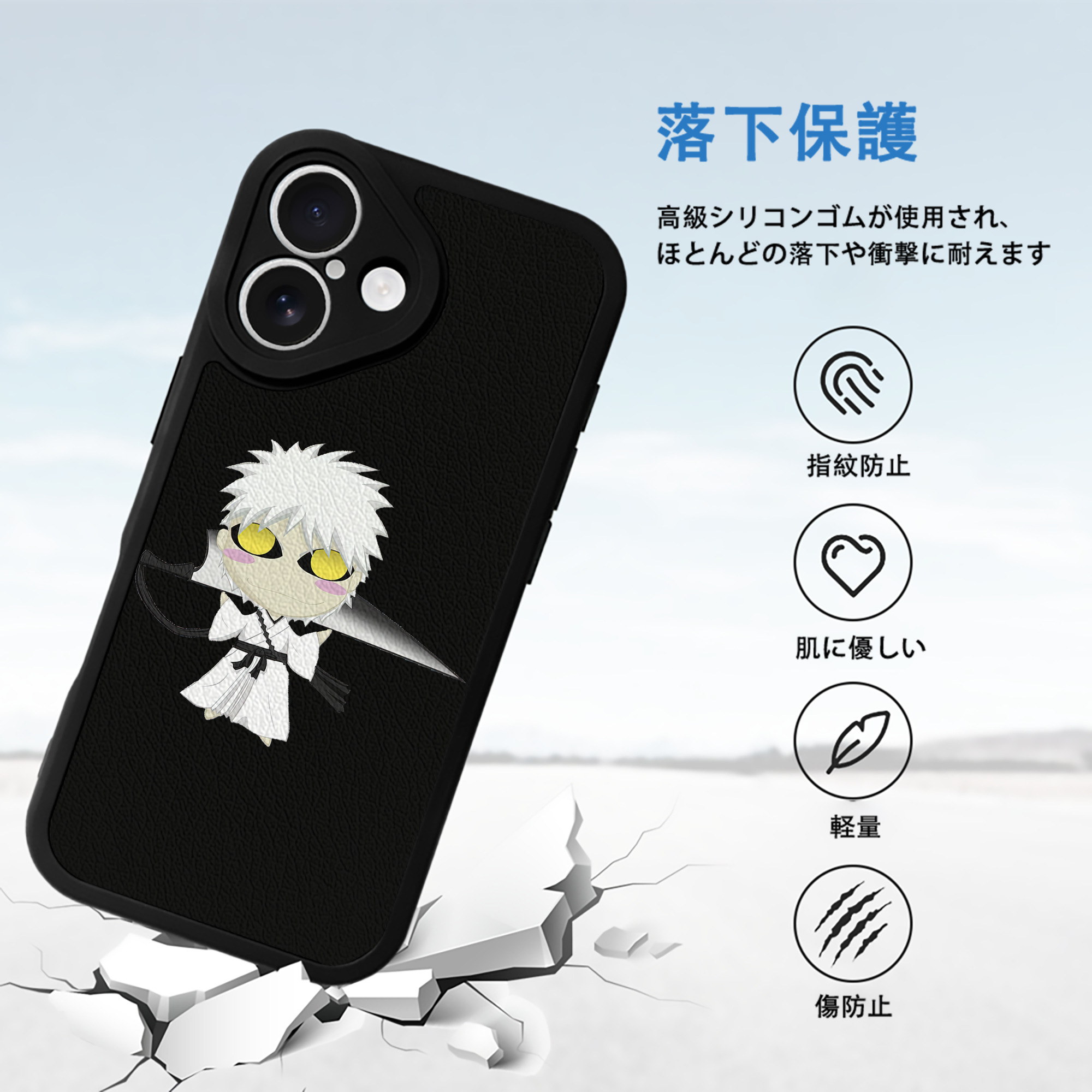 ブリーチ 黒崎一護（くろさき いちご）BLEACH Kurosaki Ichigo 【iPhone 16シリーズ対応】シリコンスマホケース（レザー調） 材質：シリコン