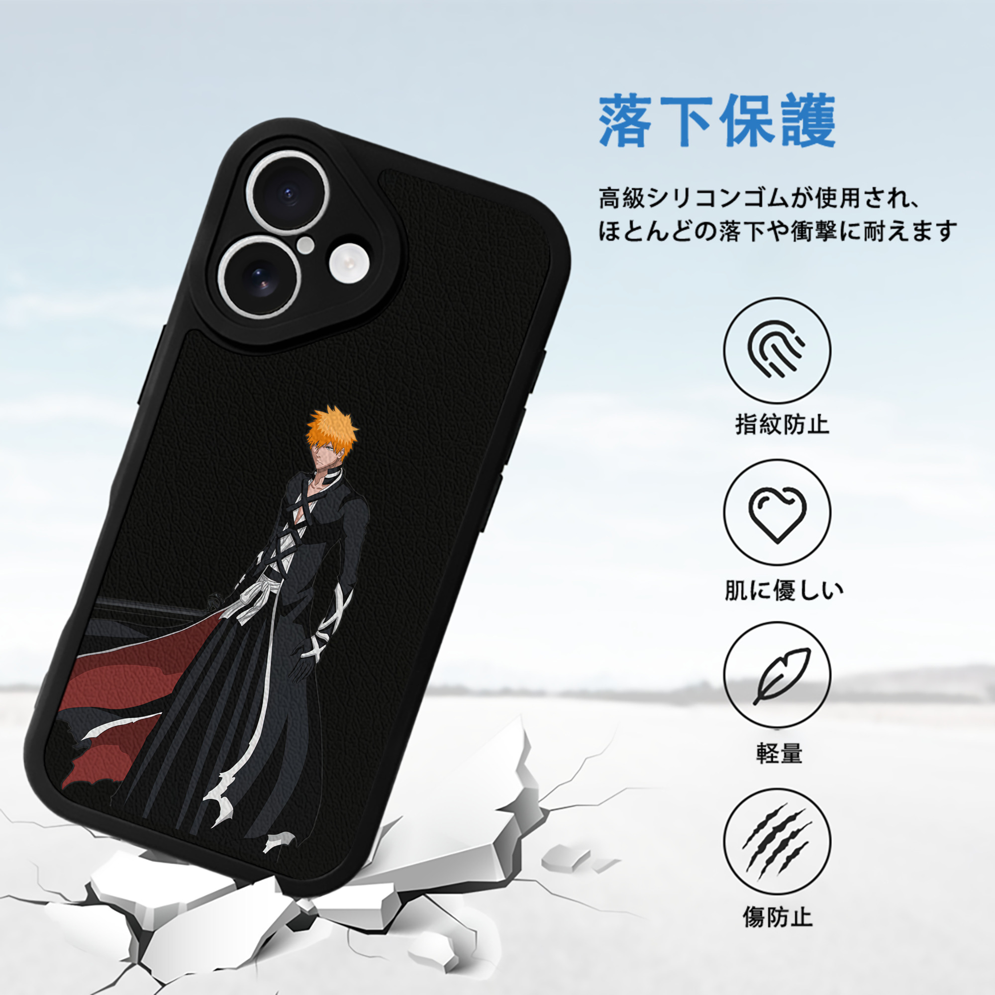 ブリーチ 黒崎一護（くろさき いちご）BLEACH Kurosaki Ichigo 【iPhone 16シリーズ対応】シリコンスマホケース（レザー調） 材質：シリコン