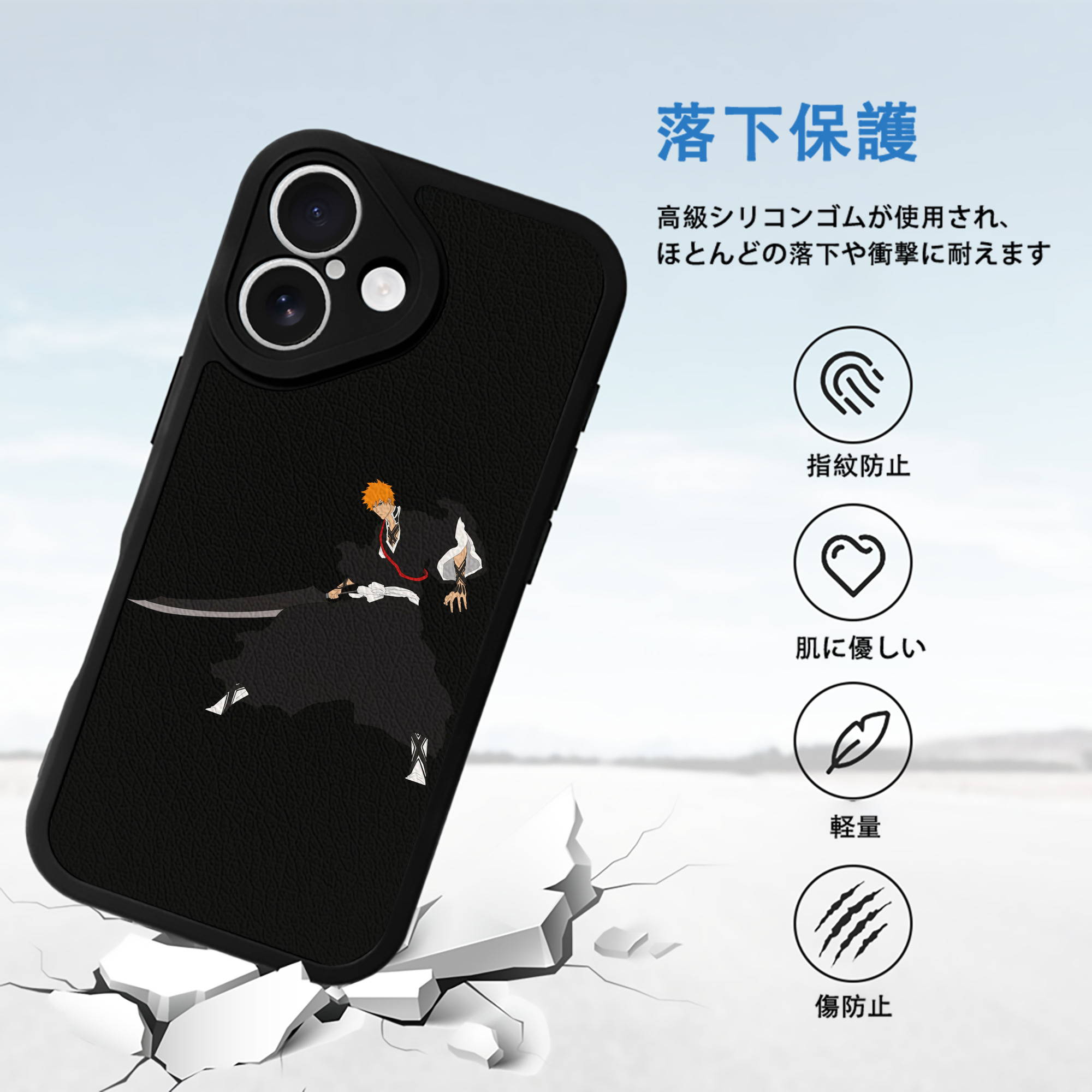 ブリーチ 黒崎一護（くろさき いちご）BLEACH Kurosaki Ichigo 【iPhone 16シリーズ対応】シリコンスマホケース（レザー調） 材質：シリコン