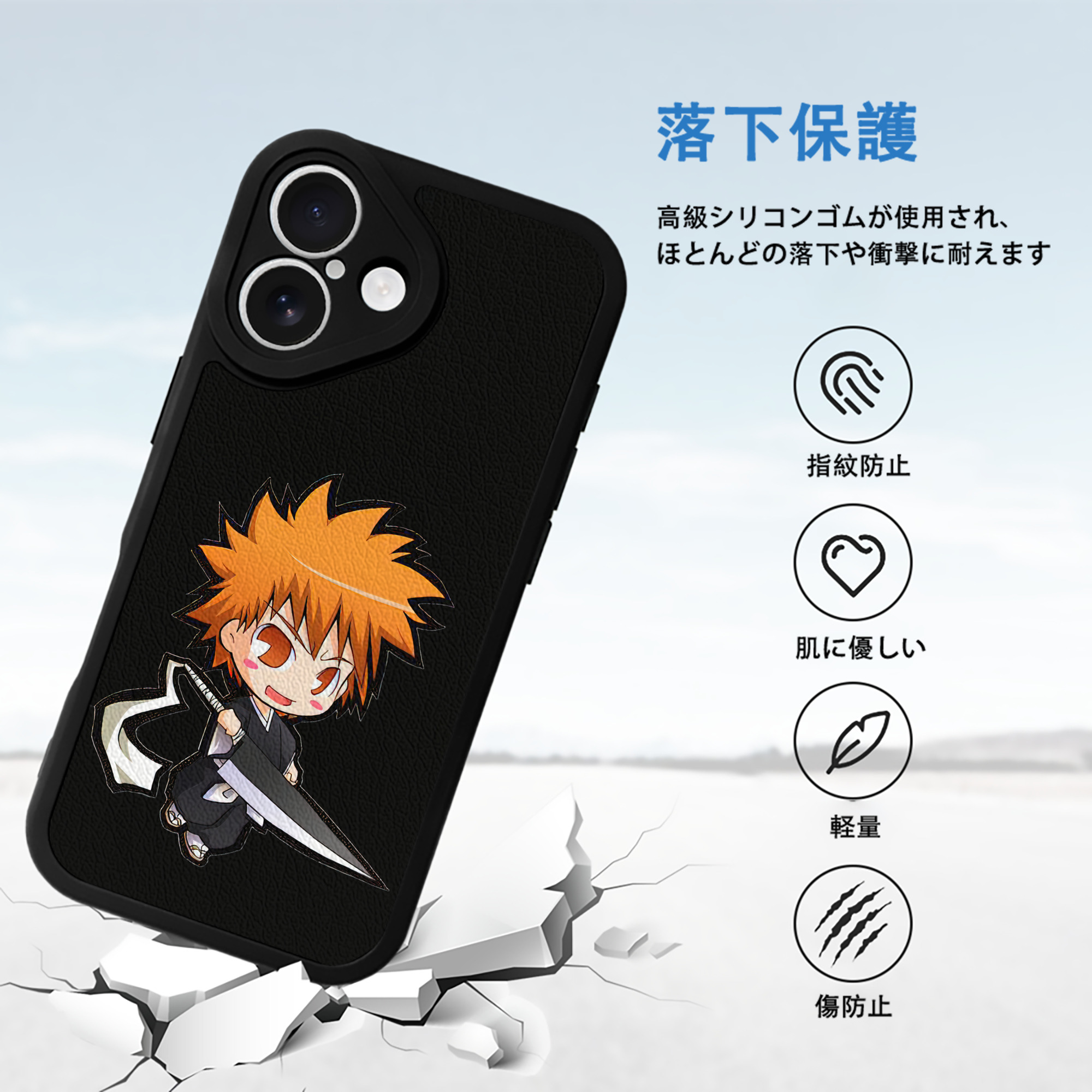 ブリーチ 黒崎一護（くろさき いちご）BLEACH Kurosaki Ichigo 【iPhone 16シリーズ対応】シリコンスマホケース（レザー調） 材質：シリコン