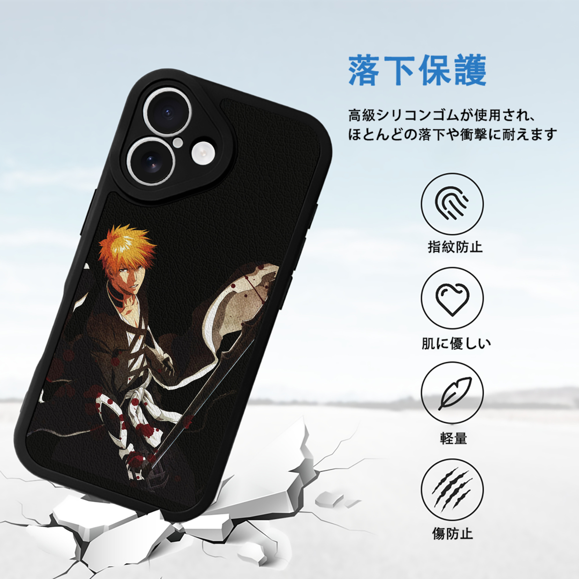 ブリーチ 黒崎一護（くろさき いちご）BLEACH Kurosaki Ichigo 【iPhone 16シリーズ対応】シリコンスマホケース（レザー調） 材質：シリコン
