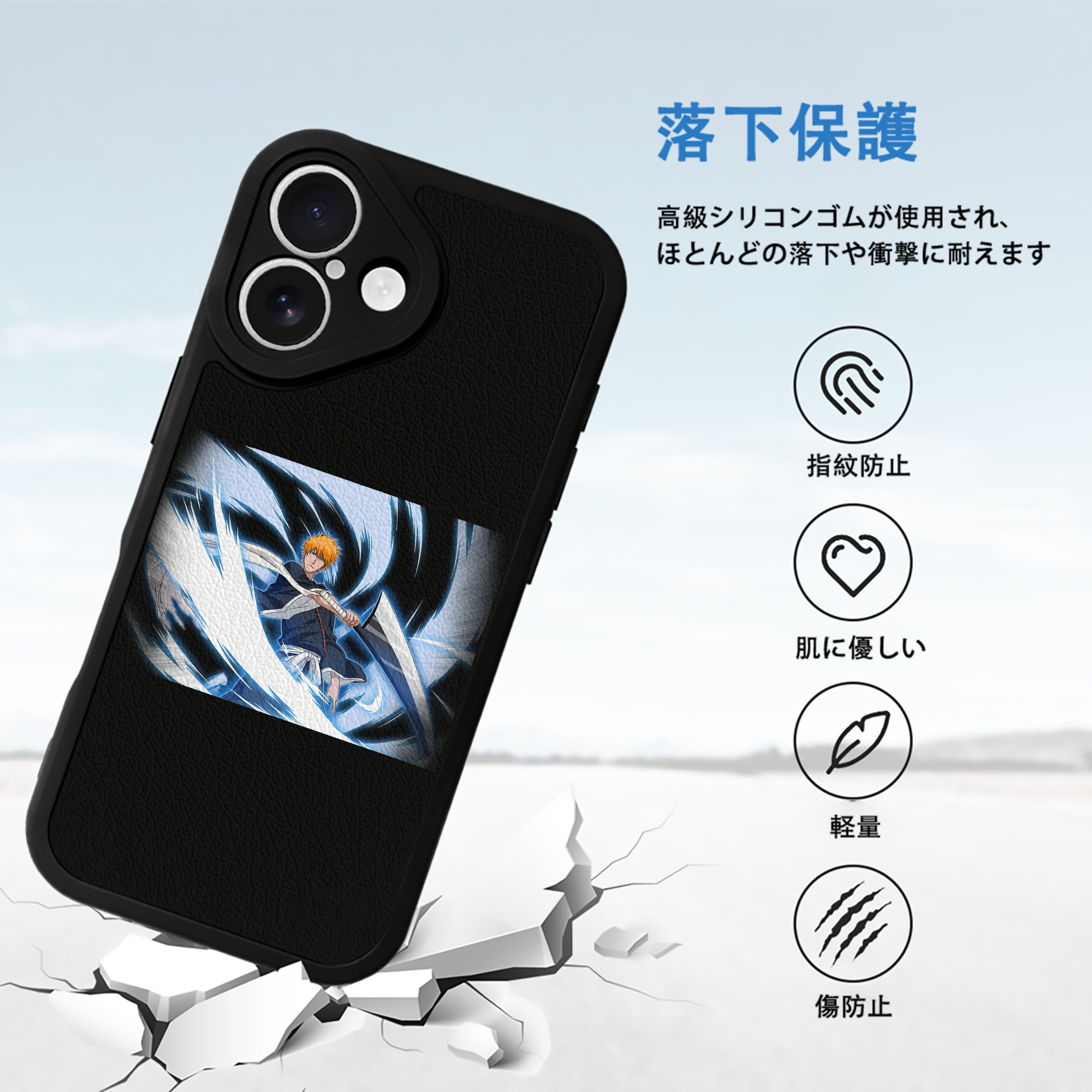 ブリーチ 黒崎一護（くろさき いちご）BLEACH Kurosaki Ichigo 【iPhone 16シリーズ対応】シリコンスマホケース（レザー調） 材質：シリコン