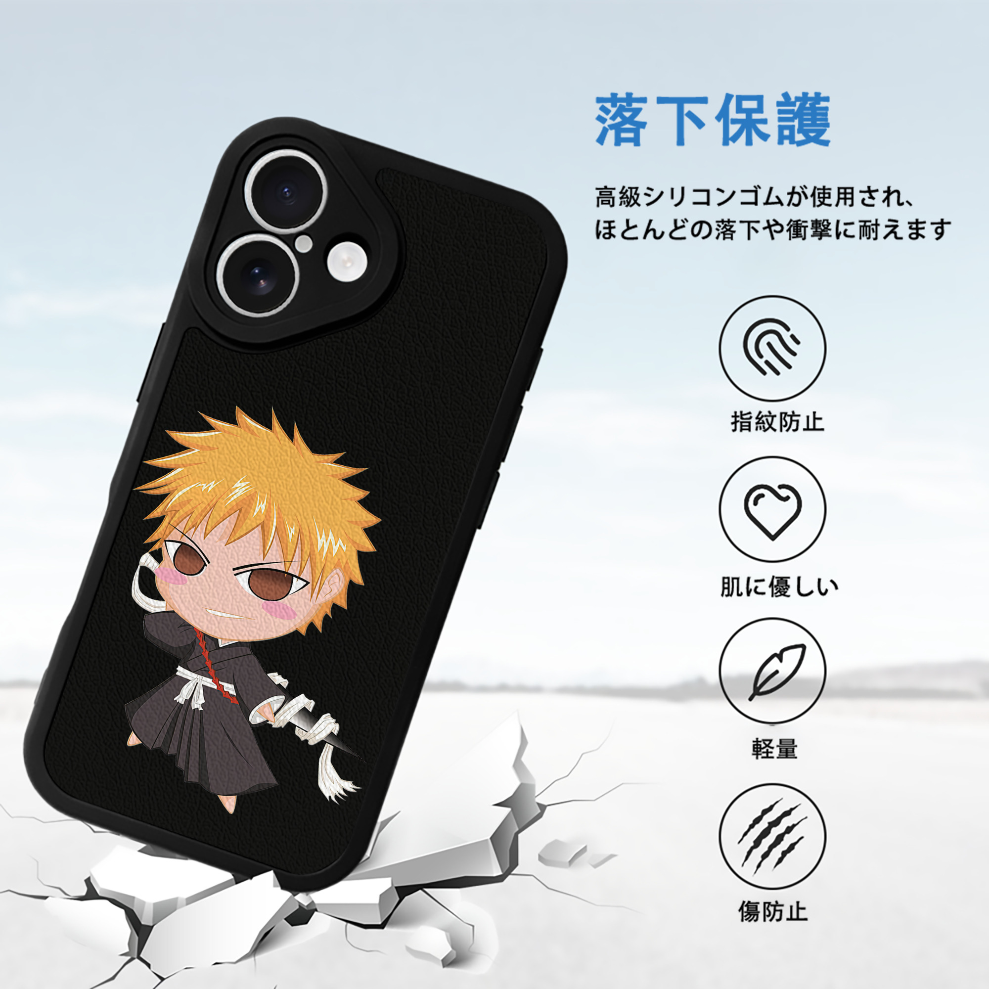 ブリーチ 黒崎一護（くろさき いちご）BLEACH Kurosaki Ichigo 【iPhone 16シリーズ対応】シリコンスマホケース（レザー調） 材質：シリコン