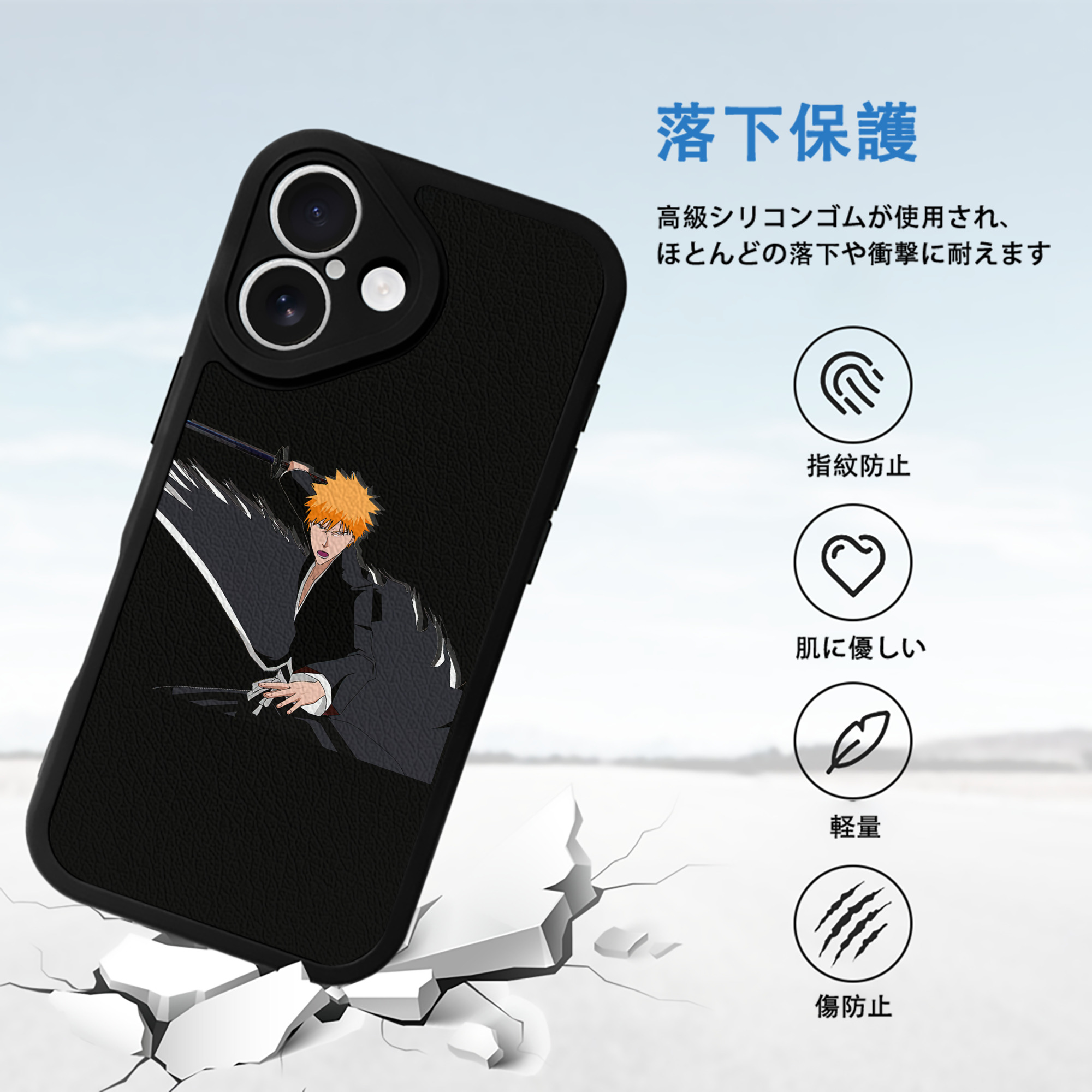 ブリーチ 黒崎一護（くろさき いちご）BLEACH Kurosaki Ichigo 【iPhone 16シリーズ対応】シリコンスマホケース（レザー調） 材質：シリコン