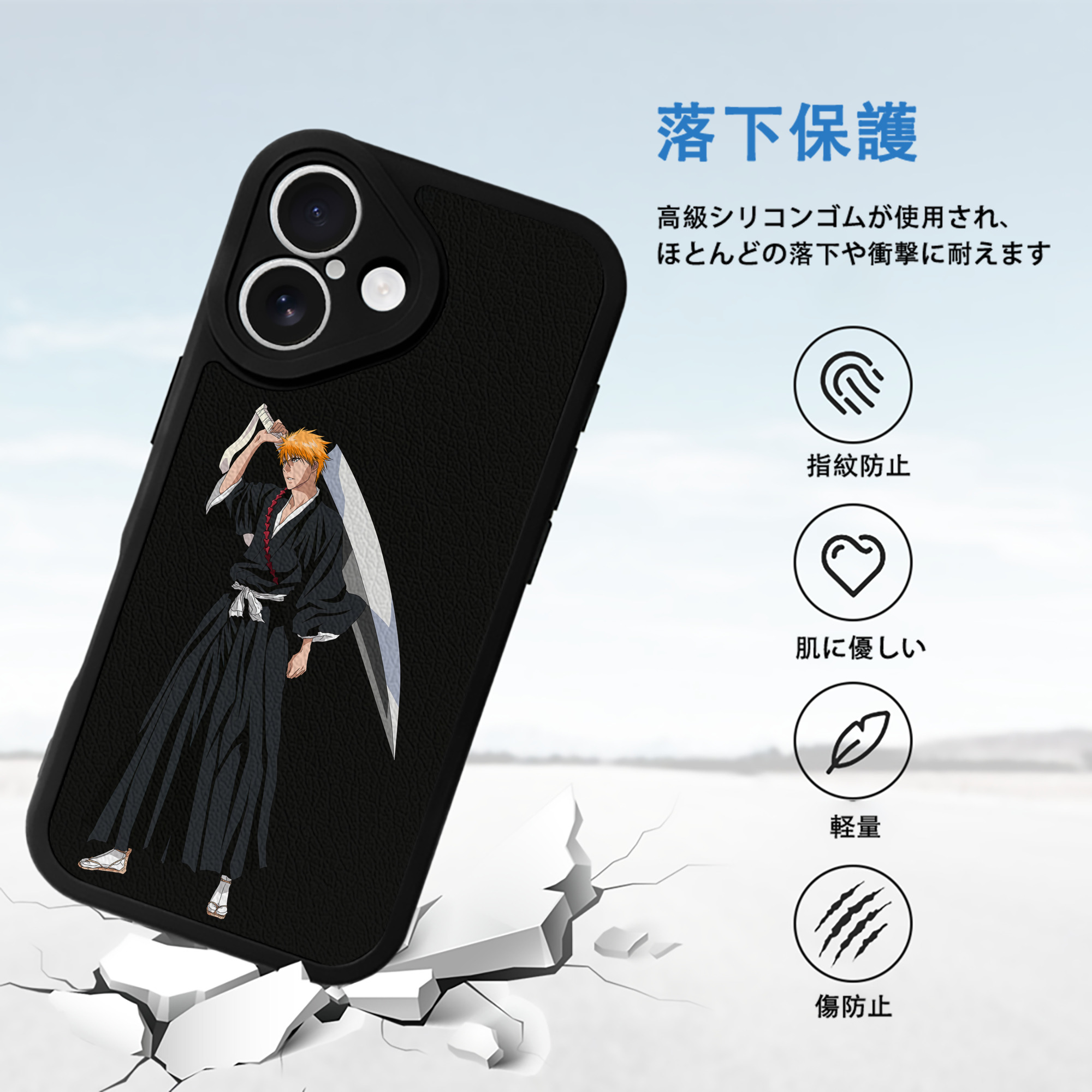ブリーチ 黒崎一護（くろさき いちご）BLEACH Kurosaki Ichigo 【iPhone 16シリーズ対応】シリコンスマホケース（レザー調） 材質：シリコン