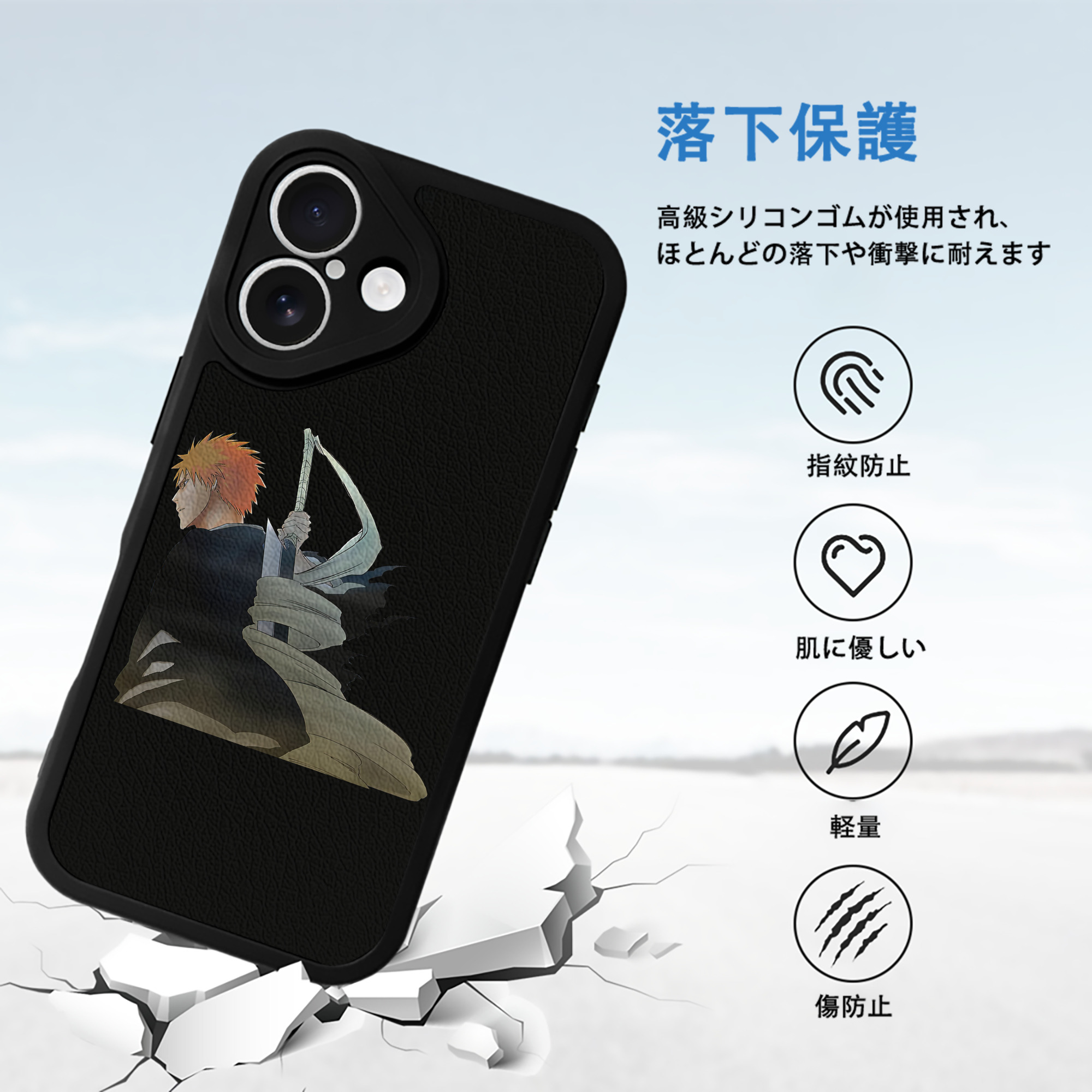 ブリーチ 黒崎一護（くろさき いちご）BLEACH Kurosaki Ichigo 【iPhone 16シリーズ対応】シリコンスマホケース（レザー調） 材質：シリコン