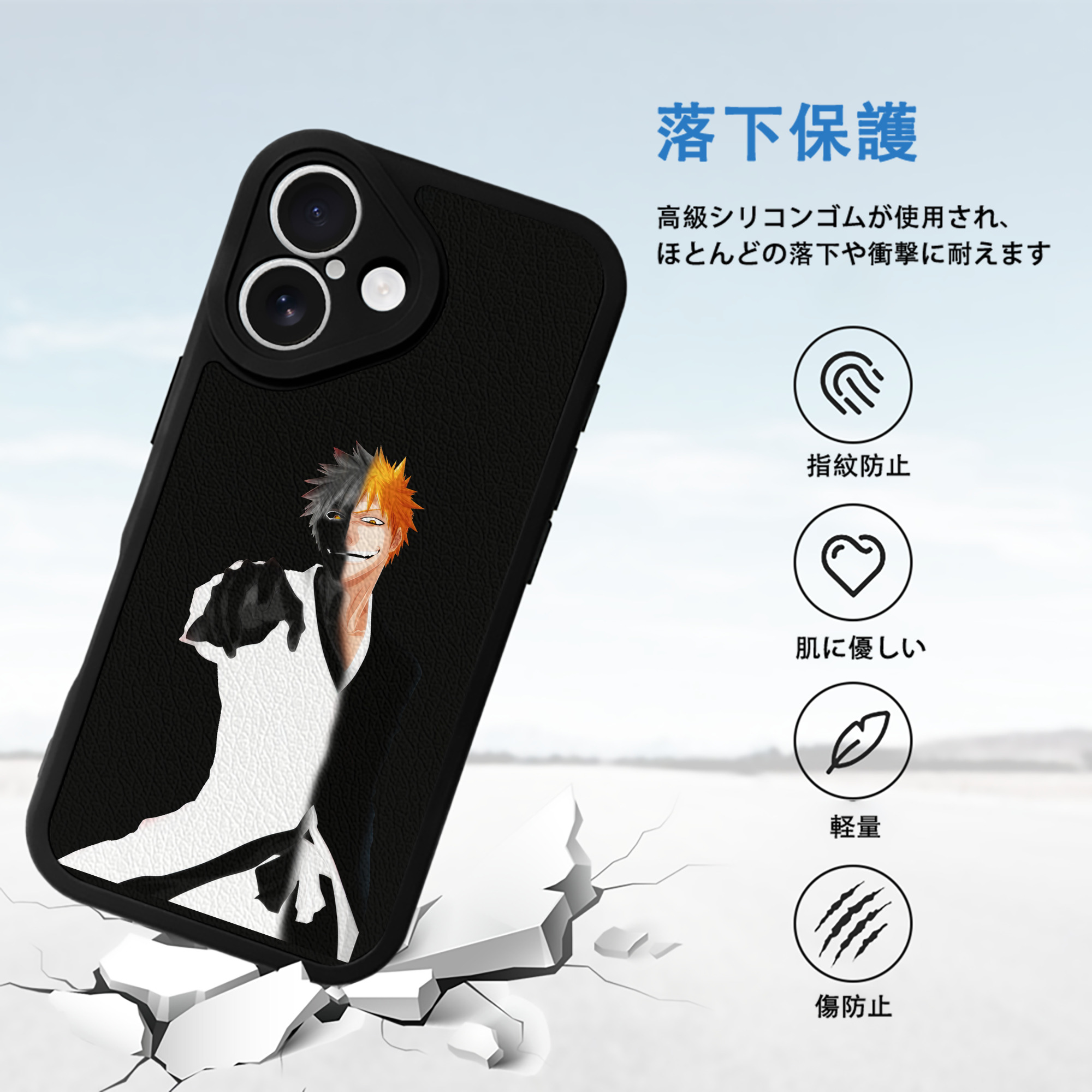 ブリーチ 黒崎一護（くろさき いちご）BLEACH Kurosaki Ichigo 【iPhone 16シリーズ対応】シリコンスマホケース（レザー調） 材質：シリコン