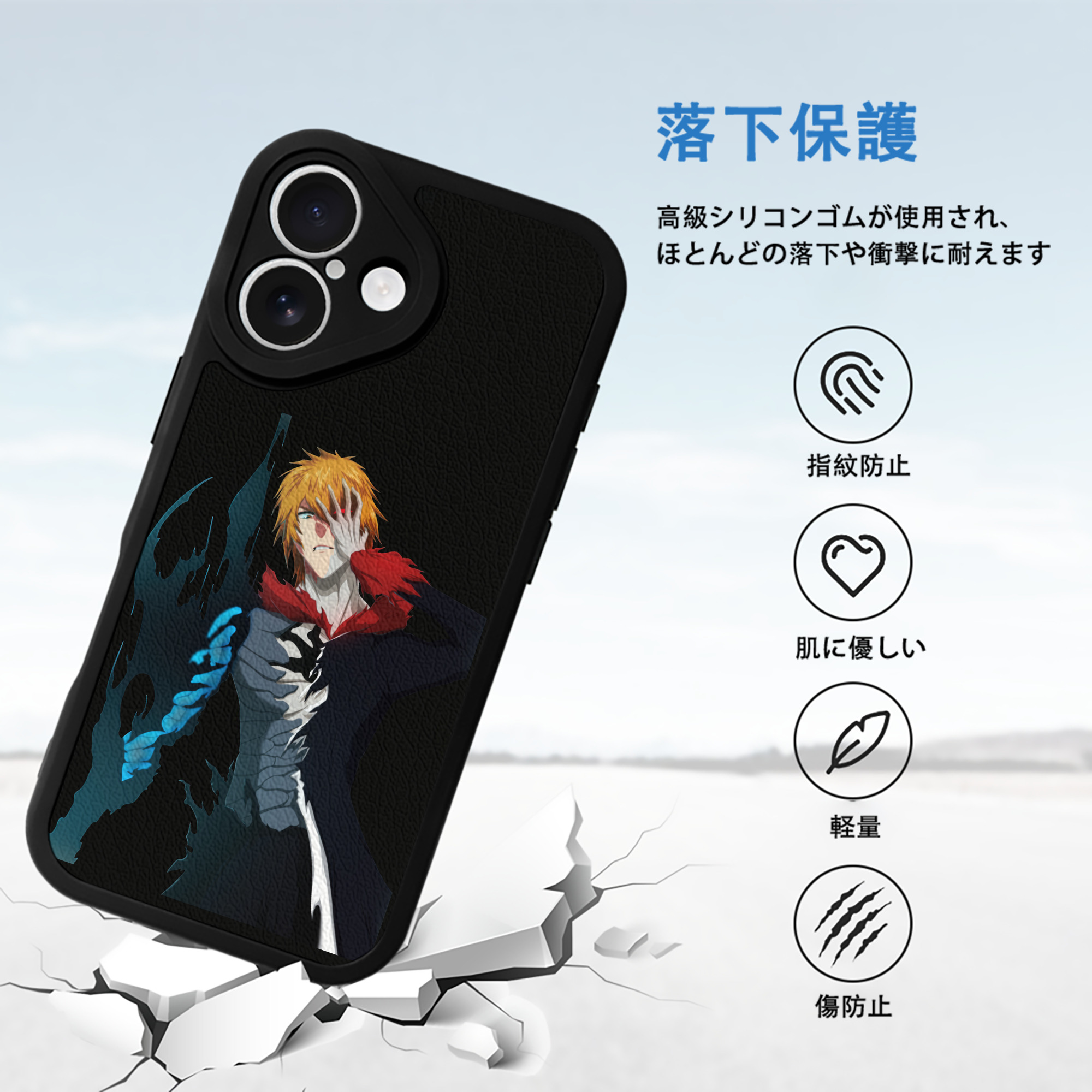 ブリーチ 黒崎一護（くろさき いちご）BLEACH Kurosaki Ichigo 【iPhone 16シリーズ対応】シリコンスマホケース（レザー調） 材質：シリコン