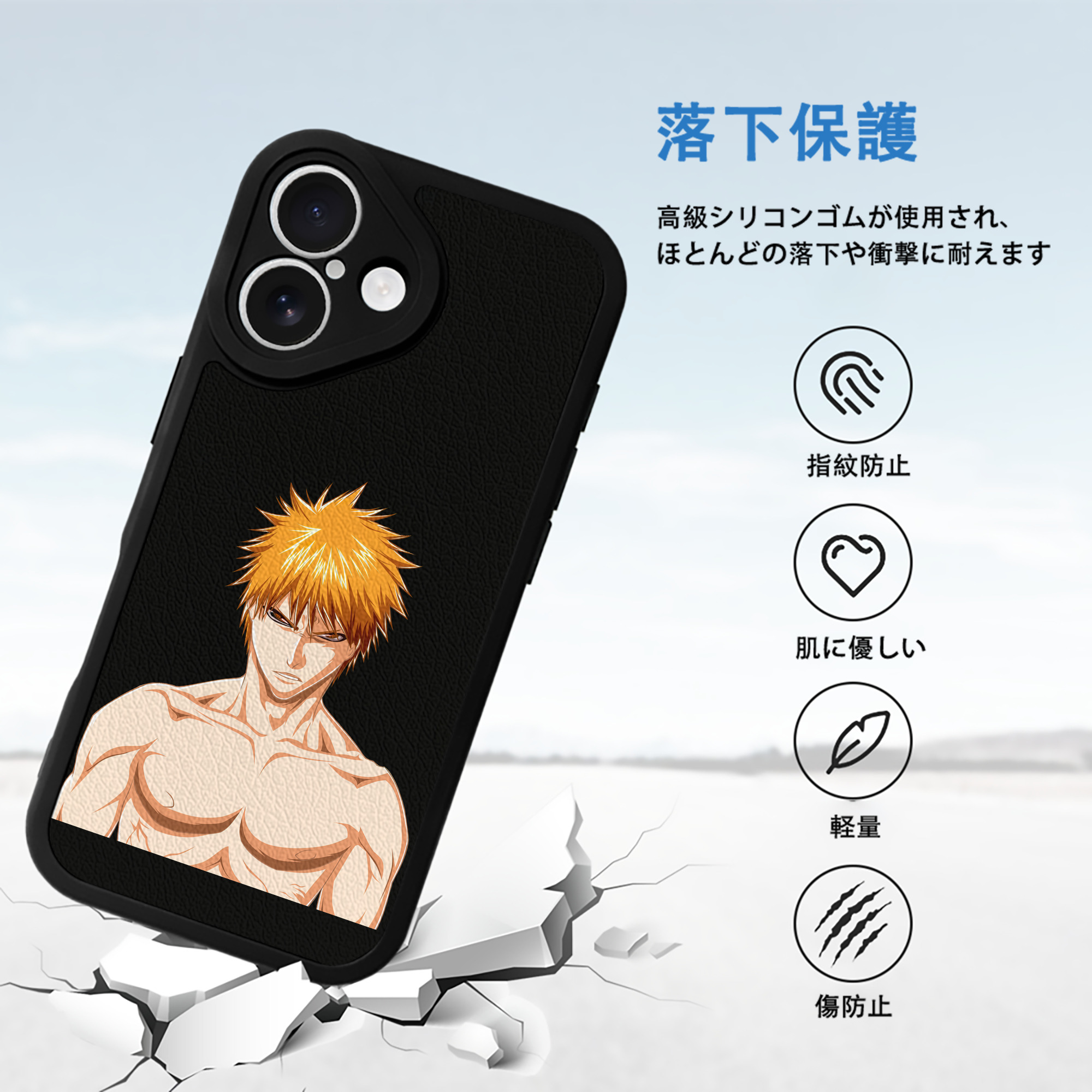 ブリーチ 黒崎一護（くろさき いちご）BLEACH Kurosaki Ichigo 【iPhone 16シリーズ対応】シリコンスマホケース（レザー調） 材質：シリコン