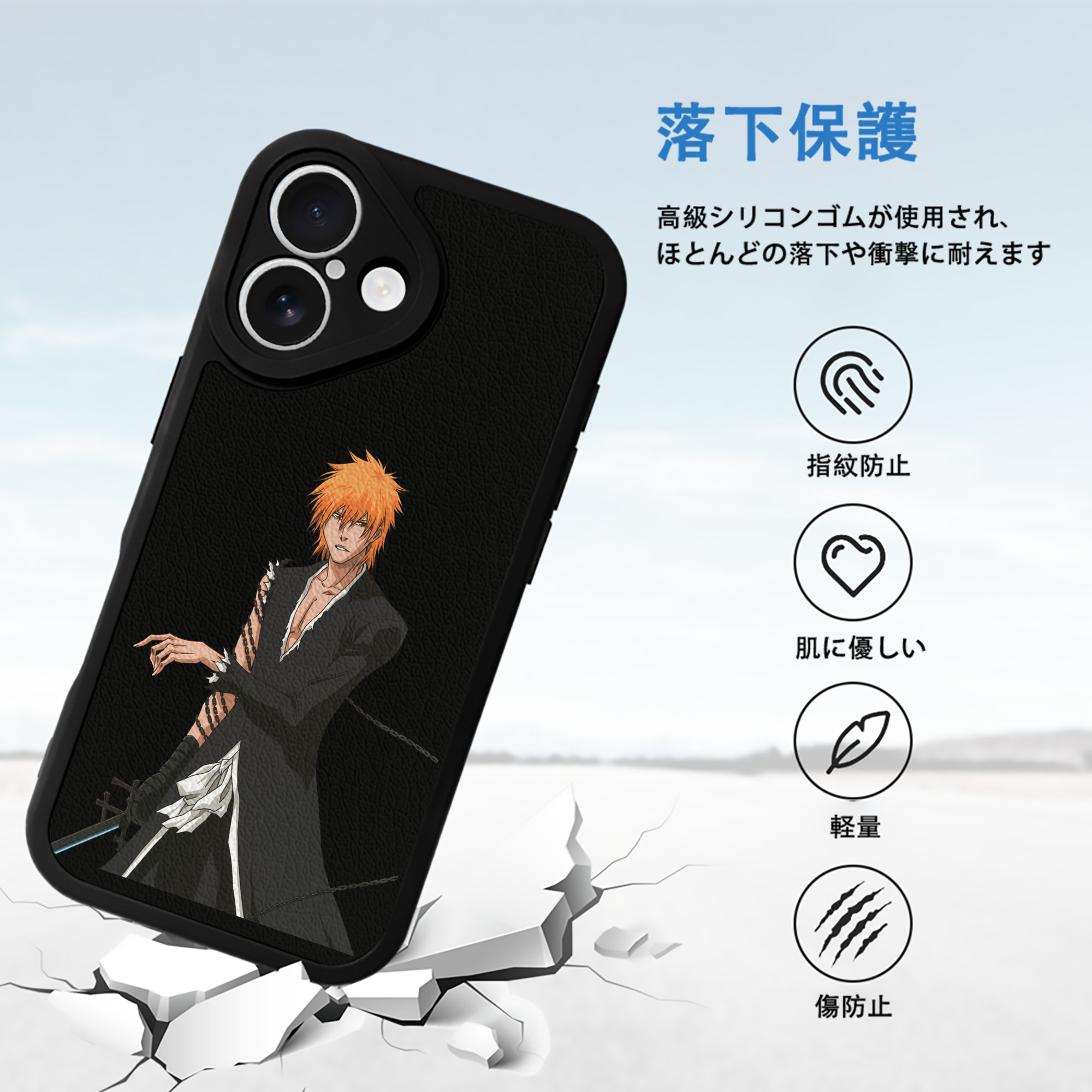 ブリーチ 黒崎一護（くろさき いちご）BLEACH Kurosaki Ichigo 【iPhone 16シリーズ対応】シリコンスマホケース（レザー調） 材質：シリコン