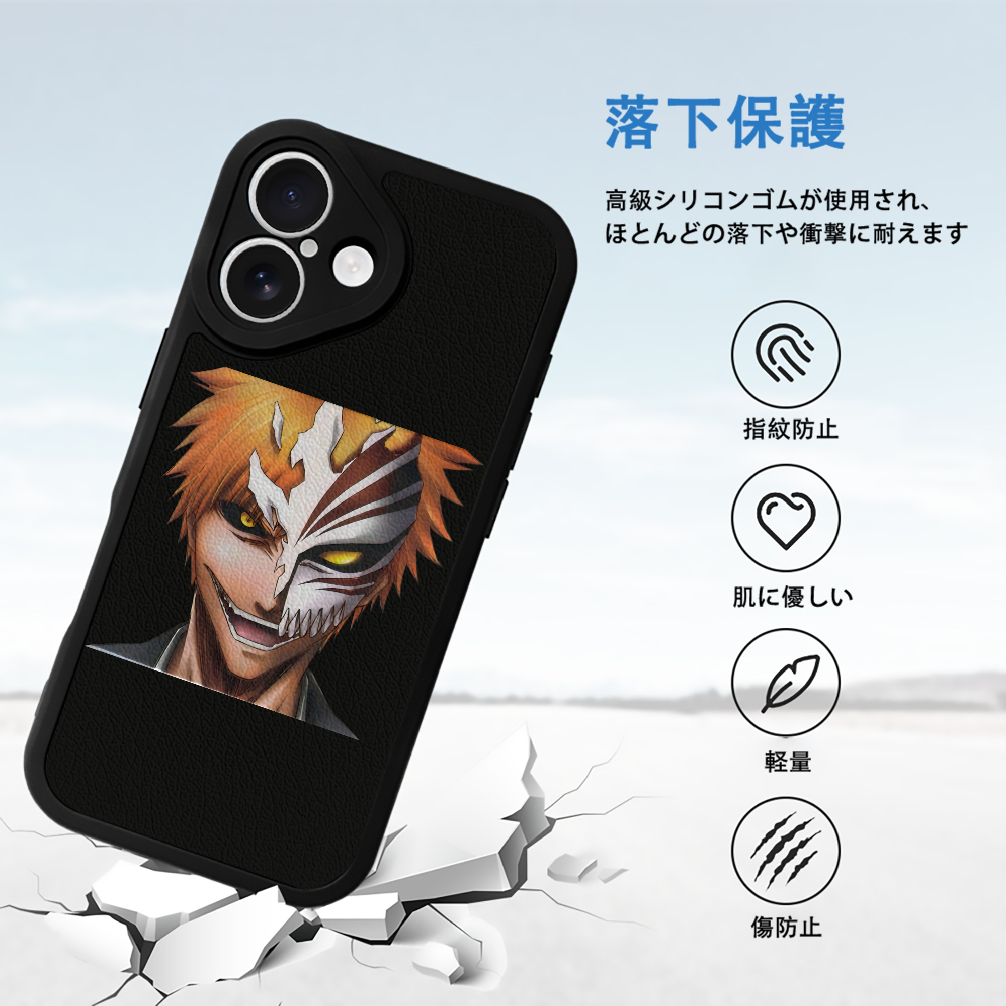 ブリーチ 黒崎一護（くろさき いちご）BLEACH Kurosaki Ichigo 【iPhone 16シリーズ対応】シリコンスマホケース（レザー調） 材質：シリコン