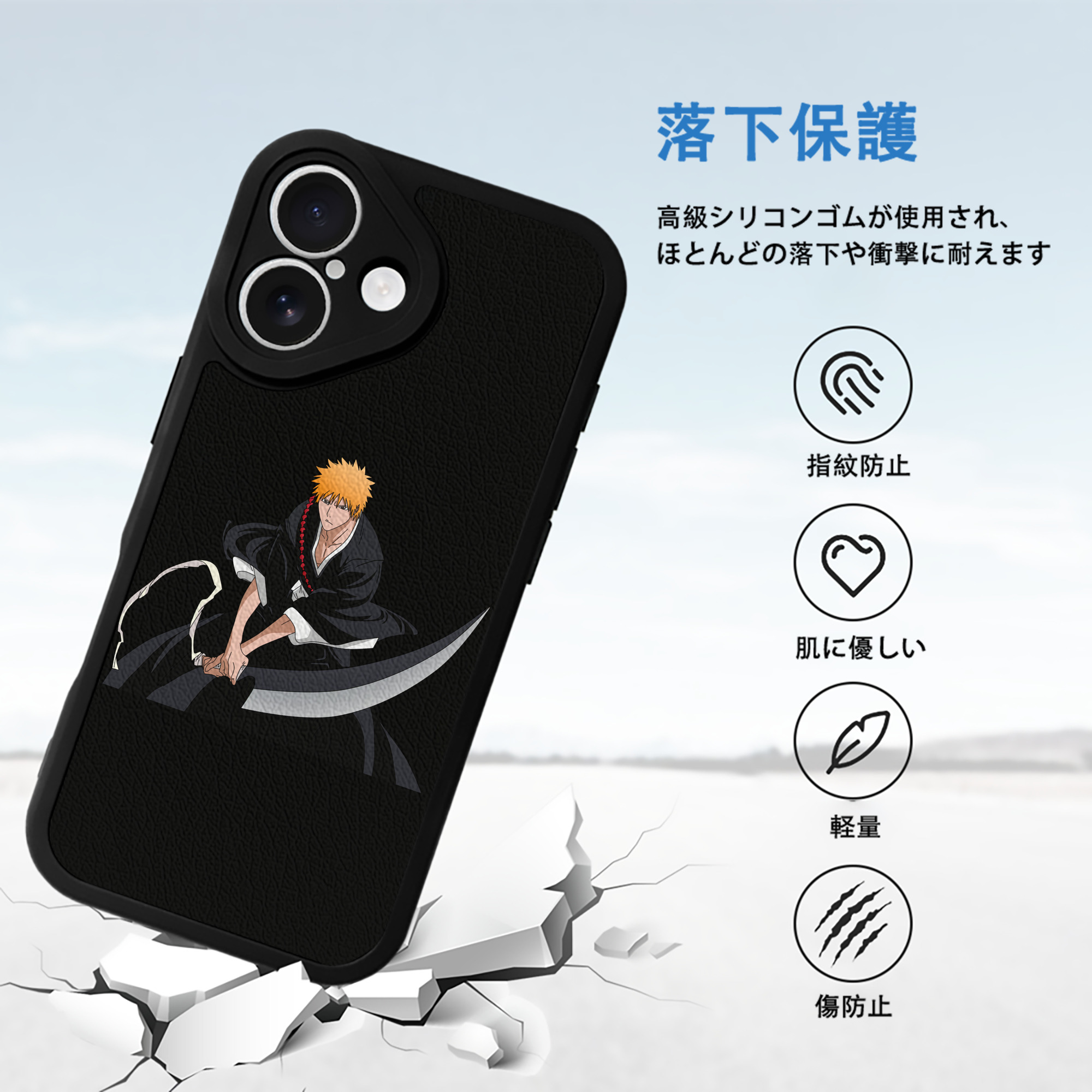 ブリーチ 黒崎一護（くろさき いちご）BLEACH Kurosaki Ichigo 【iPhone 16シリーズ対応】シリコンスマホケース（レザー調） 材質：シリコン
