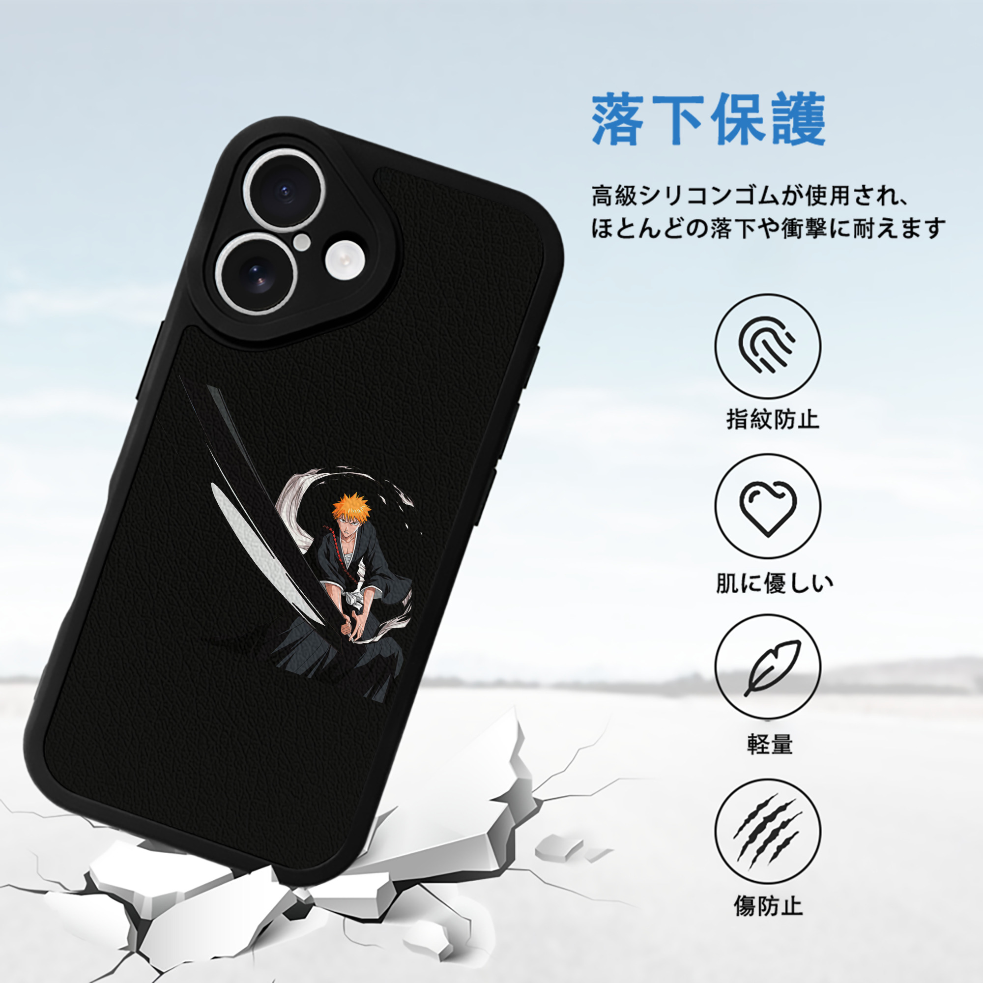 ブリーチ 黒崎一護（くろさき いちご）BLEACH Kurosaki Ichigo 【iPhone 16シリーズ対応】シリコンスマホケース（レザー調） 材質：シリコン