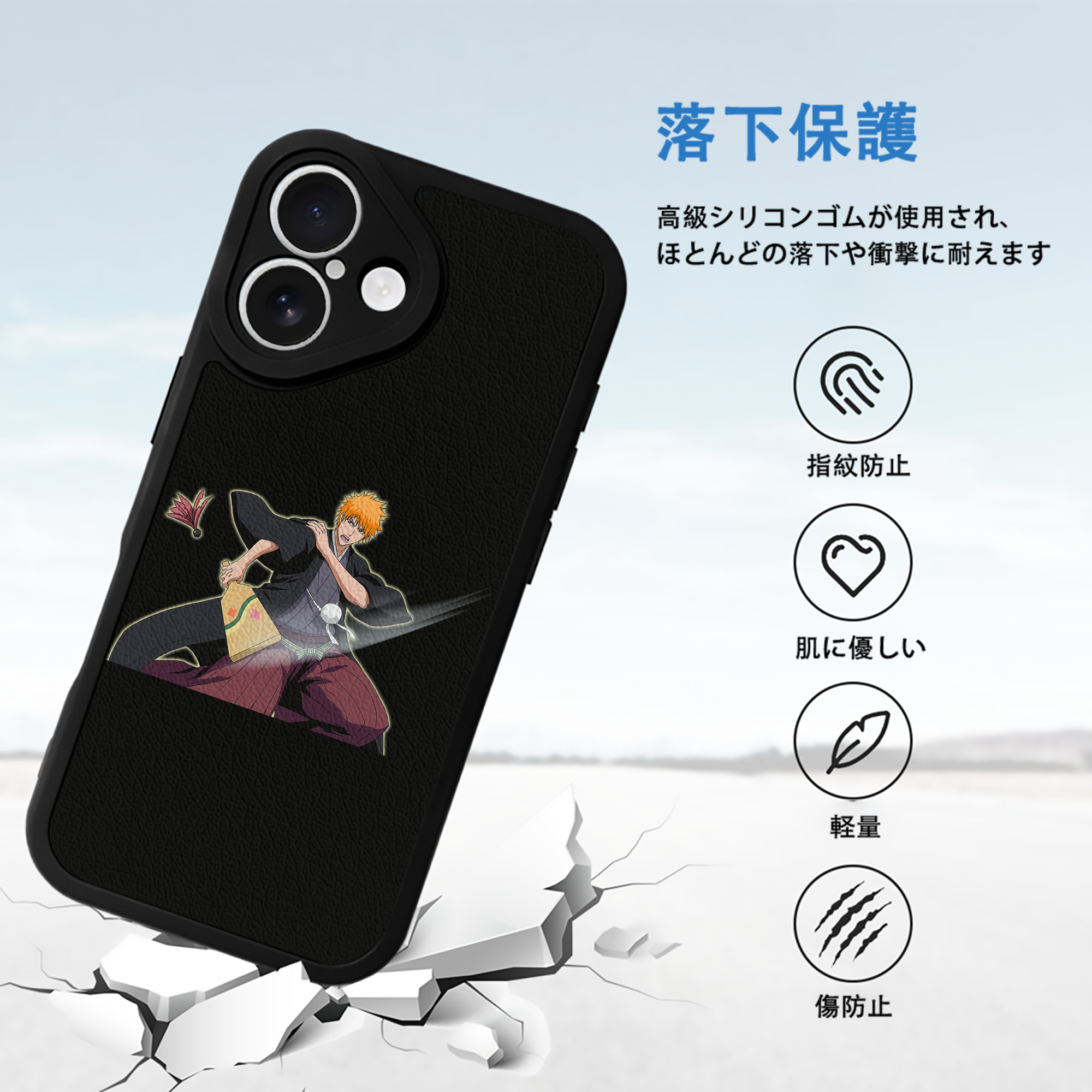 ブリーチ 黒崎一護（くろさき いちご）BLEACH Kurosaki Ichigo 【iPhone 16シリーズ対応】シリコンスマホケース（レザー調） 材質：シリコン