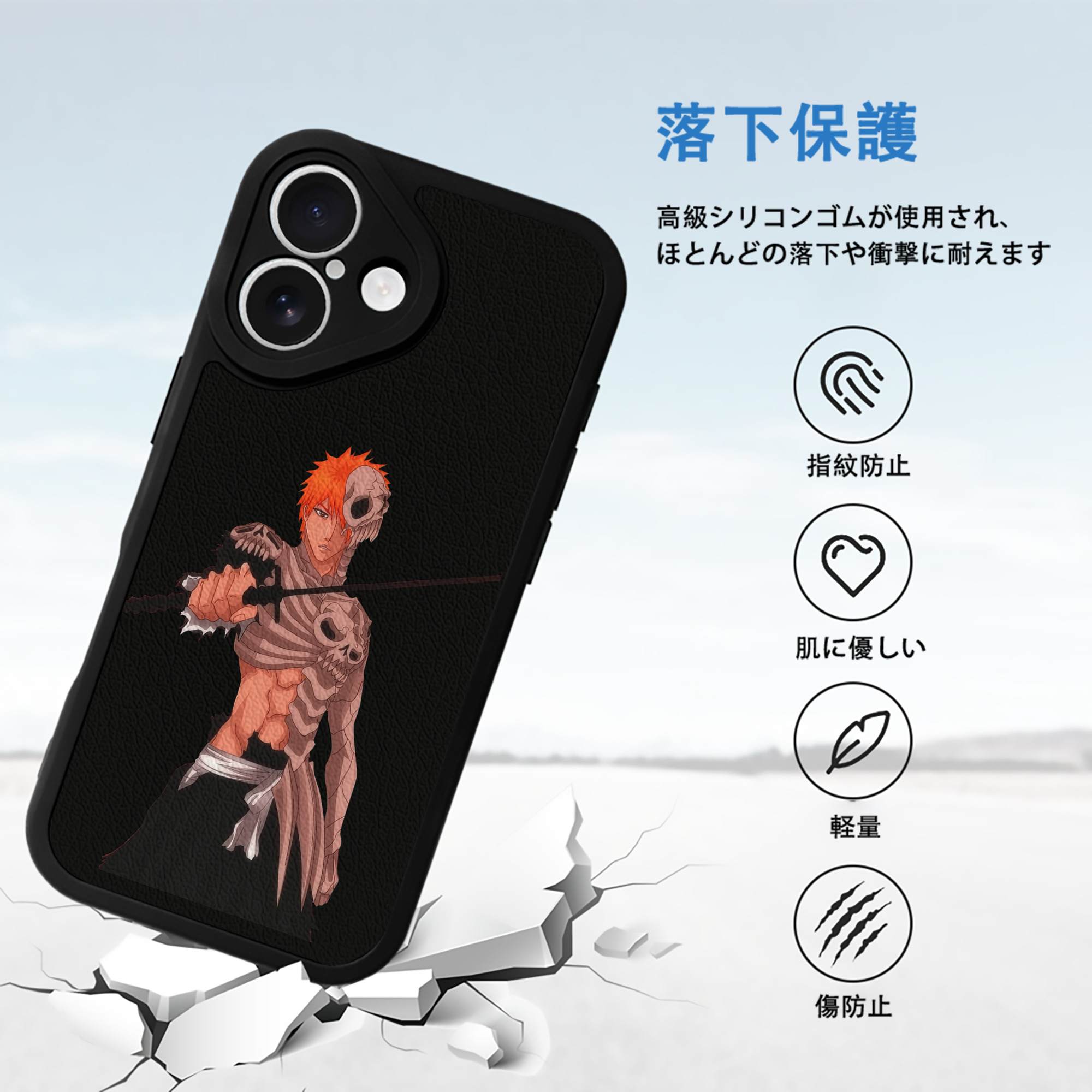 ブリーチ 黒崎一護（くろさき いちご）BLEACH Kurosaki Ichigo 【iPhone 16シリーズ対応】シリコンスマホケース（レザー調） 材質：シリコン