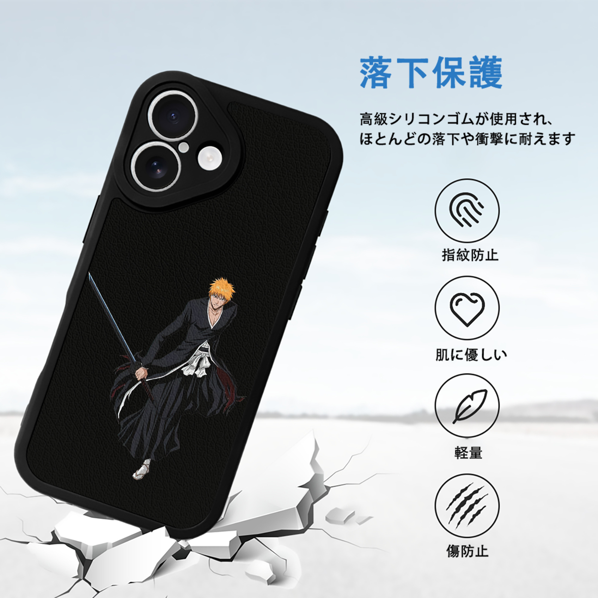 ブリーチ 黒崎一護（くろさき いちご）BLEACH Kurosaki Ichigo 【iPhone 16シリーズ対応】シリコンスマホケース（レザー調） 材質：シリコン